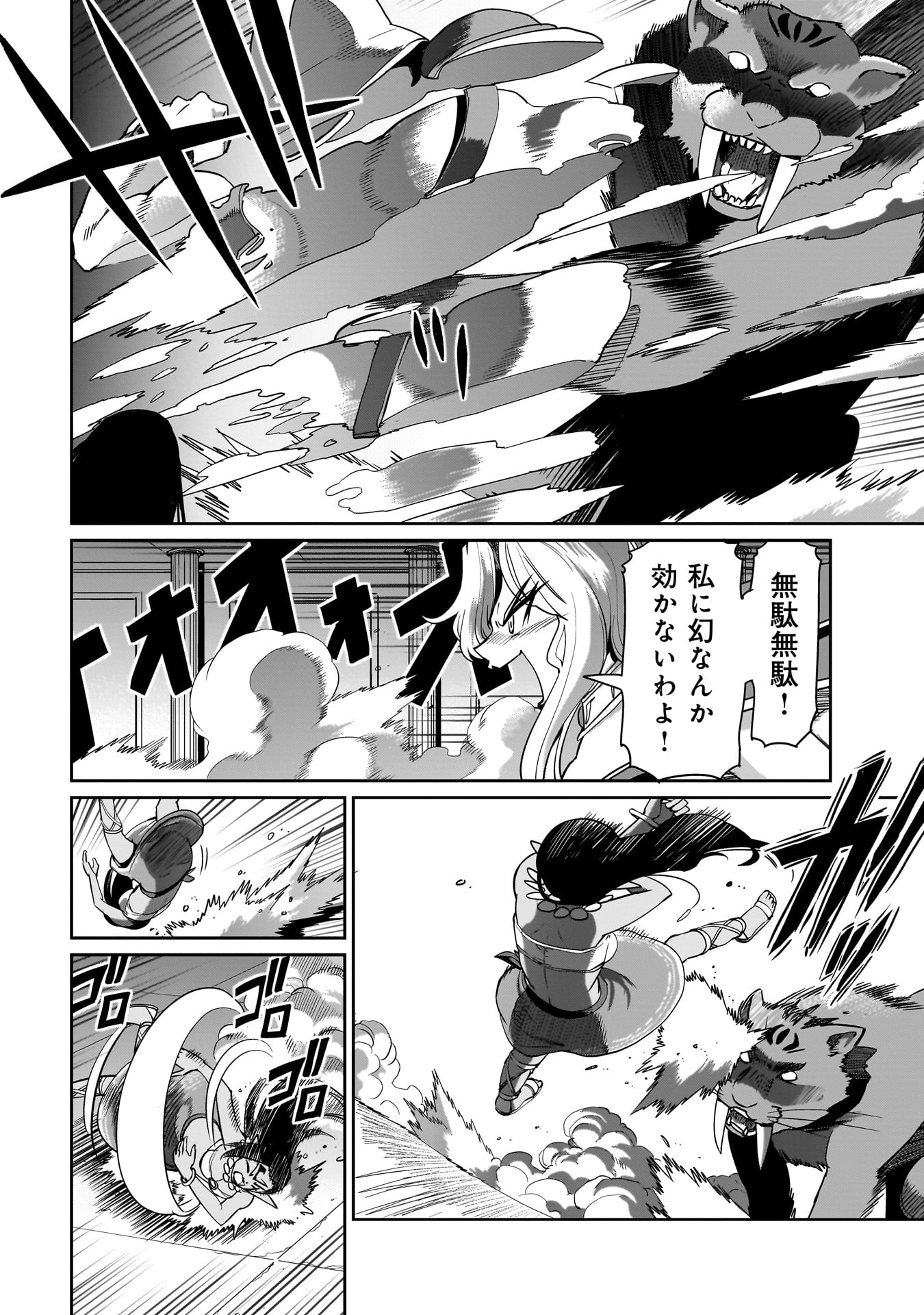 異世界召喚おじさんの銃無双ライフ 〜サバゲー好きサラリーマンは会社終わりに異世界へ直帰する〜 Chap 44 - Next Chap 45