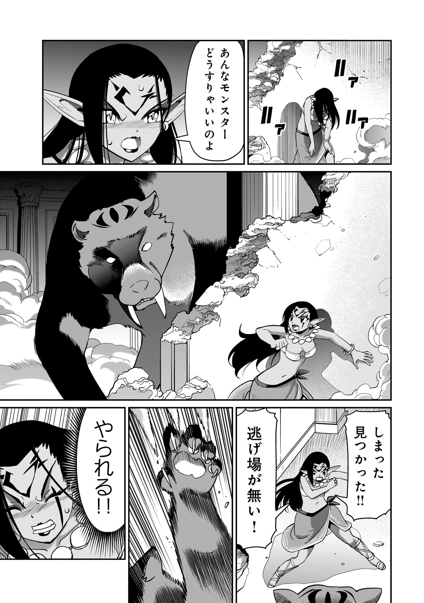 異世界召喚おじさんの銃無双ライフ 〜サバゲー好きサラリーマンは会社終わりに異世界へ直帰する〜 Chap 44 - Next Chap 45