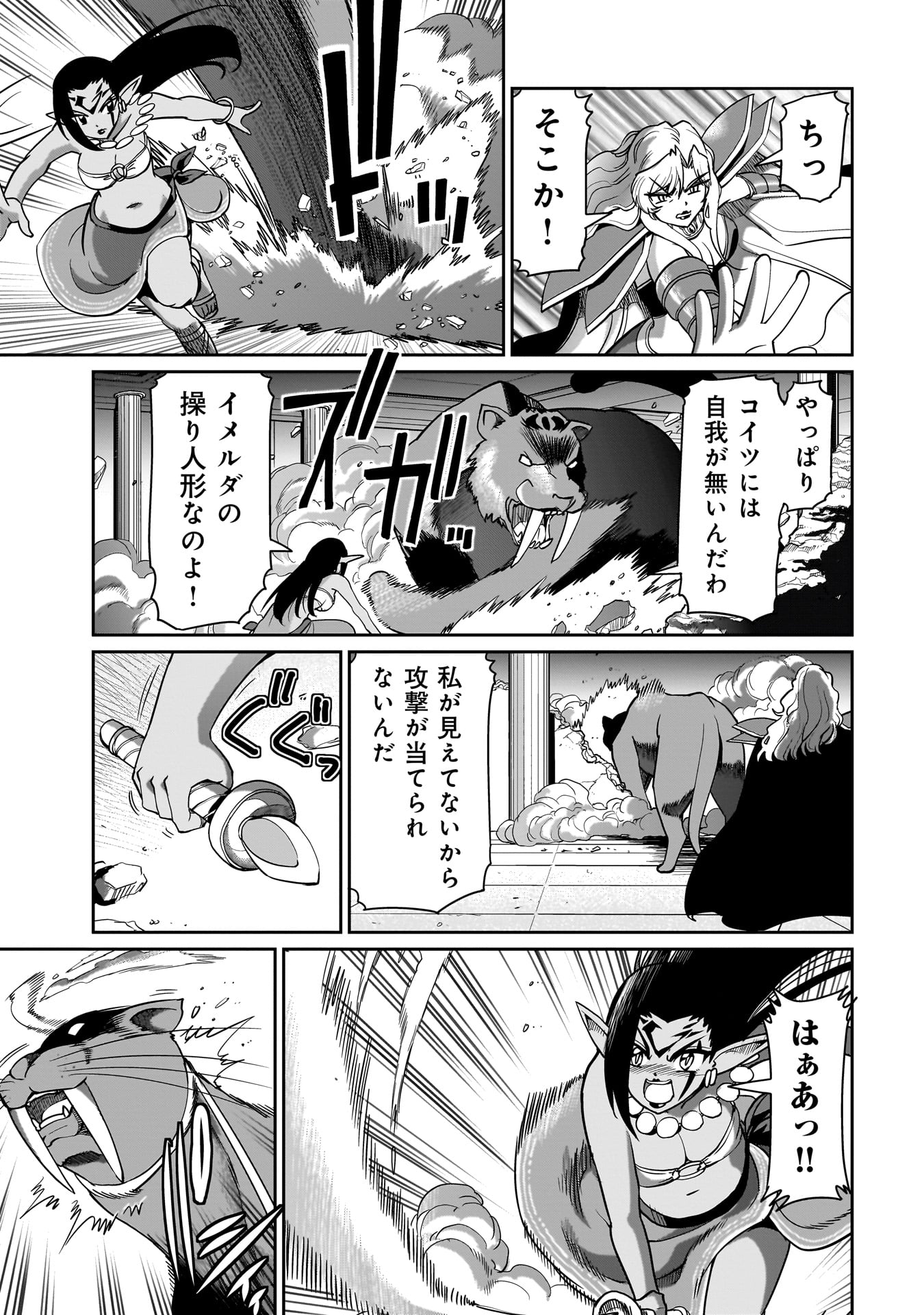 異世界召喚おじさんの銃無双ライフ 〜サバゲー好きサラリーマンは会社終わりに異世界へ直帰する〜 Chap 44 - Next Chap 45