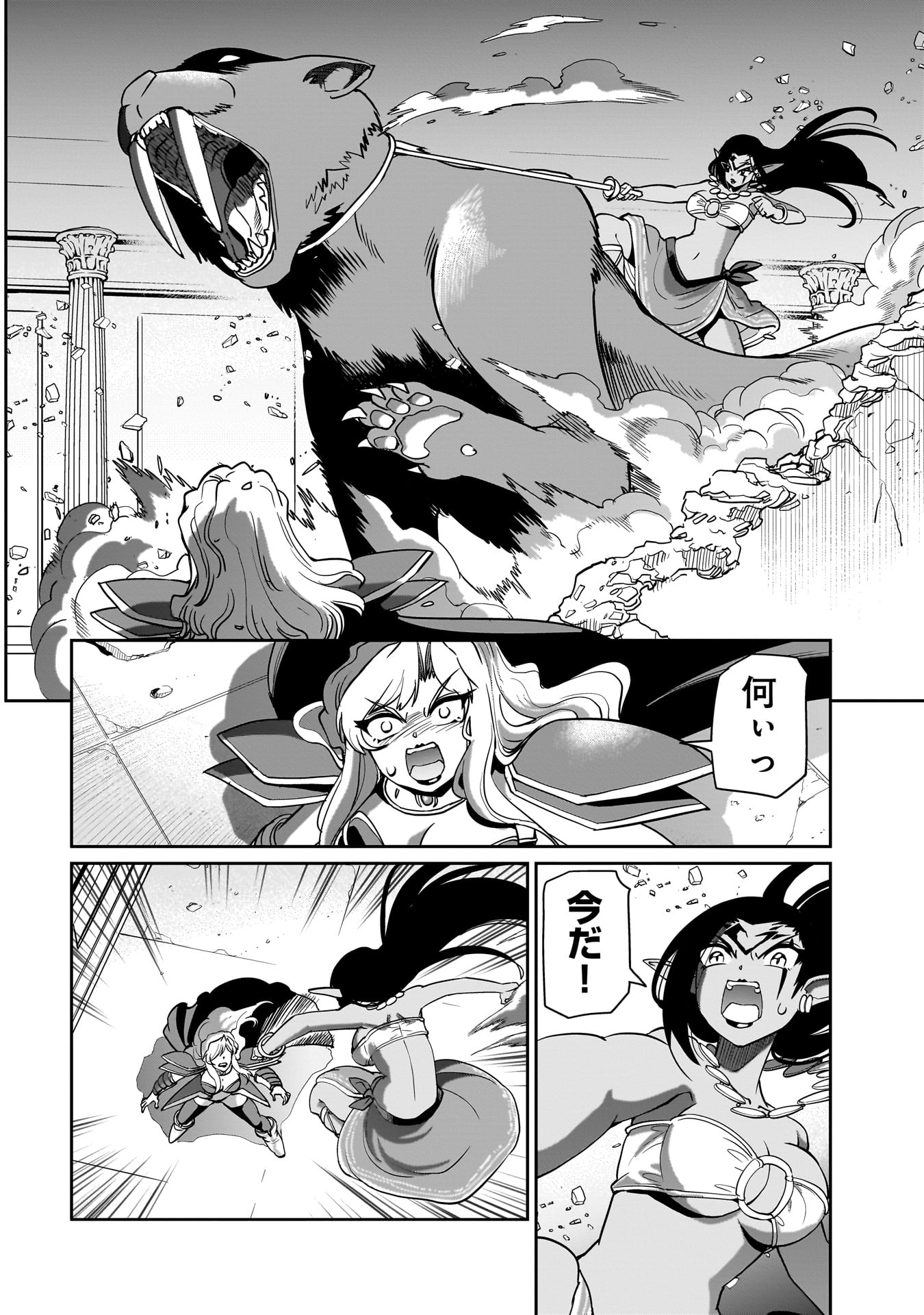 異世界召喚おじさんの銃無双ライフ 〜サバゲー好きサラリーマンは会社終わりに異世界へ直帰する〜 Chap 44 - Next Chap 45