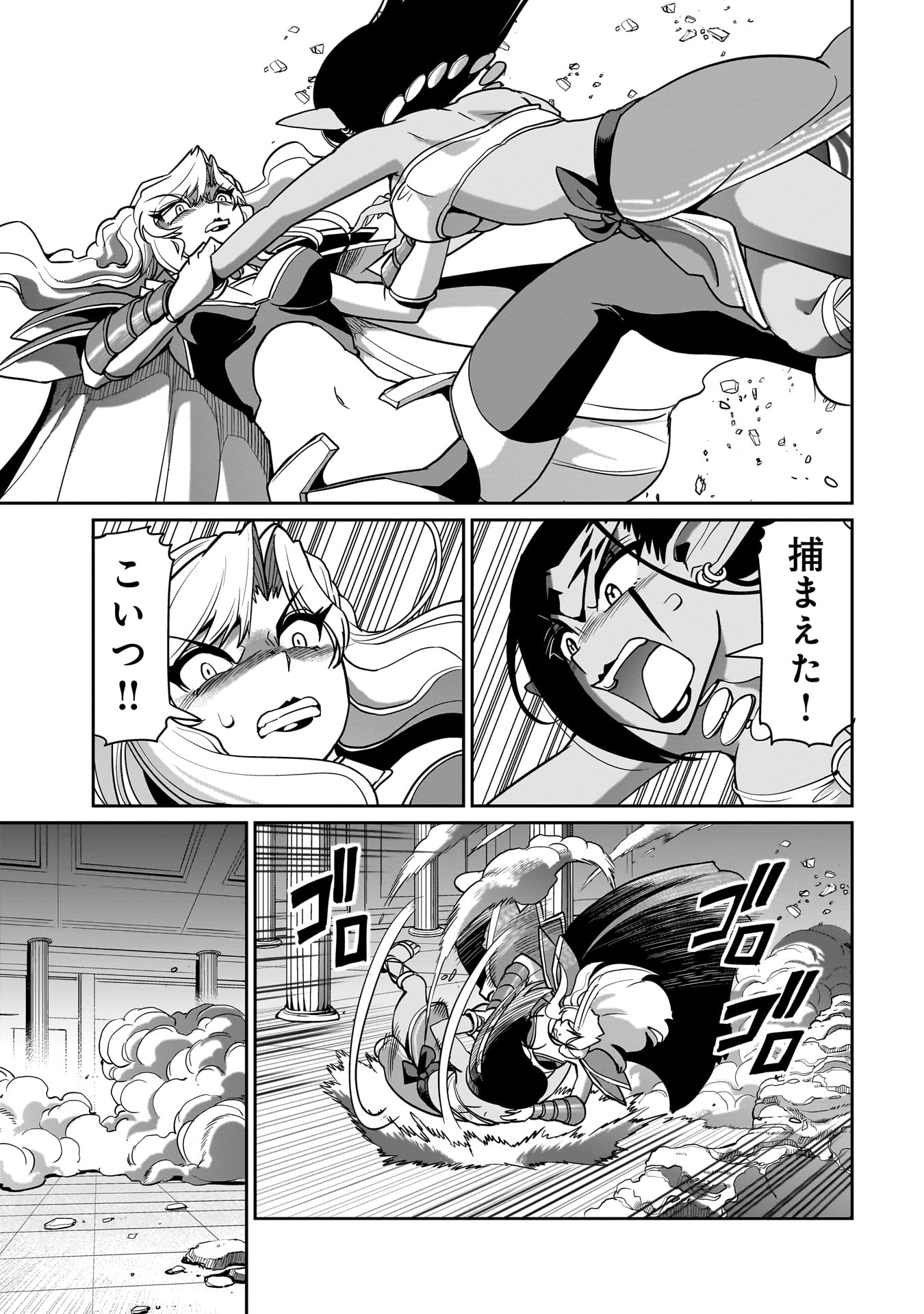 異世界召喚おじさんの銃無双ライフ 〜サバゲー好きサラリーマンは会社終わりに異世界へ直帰する〜 Chap 44 - Next Chap 45