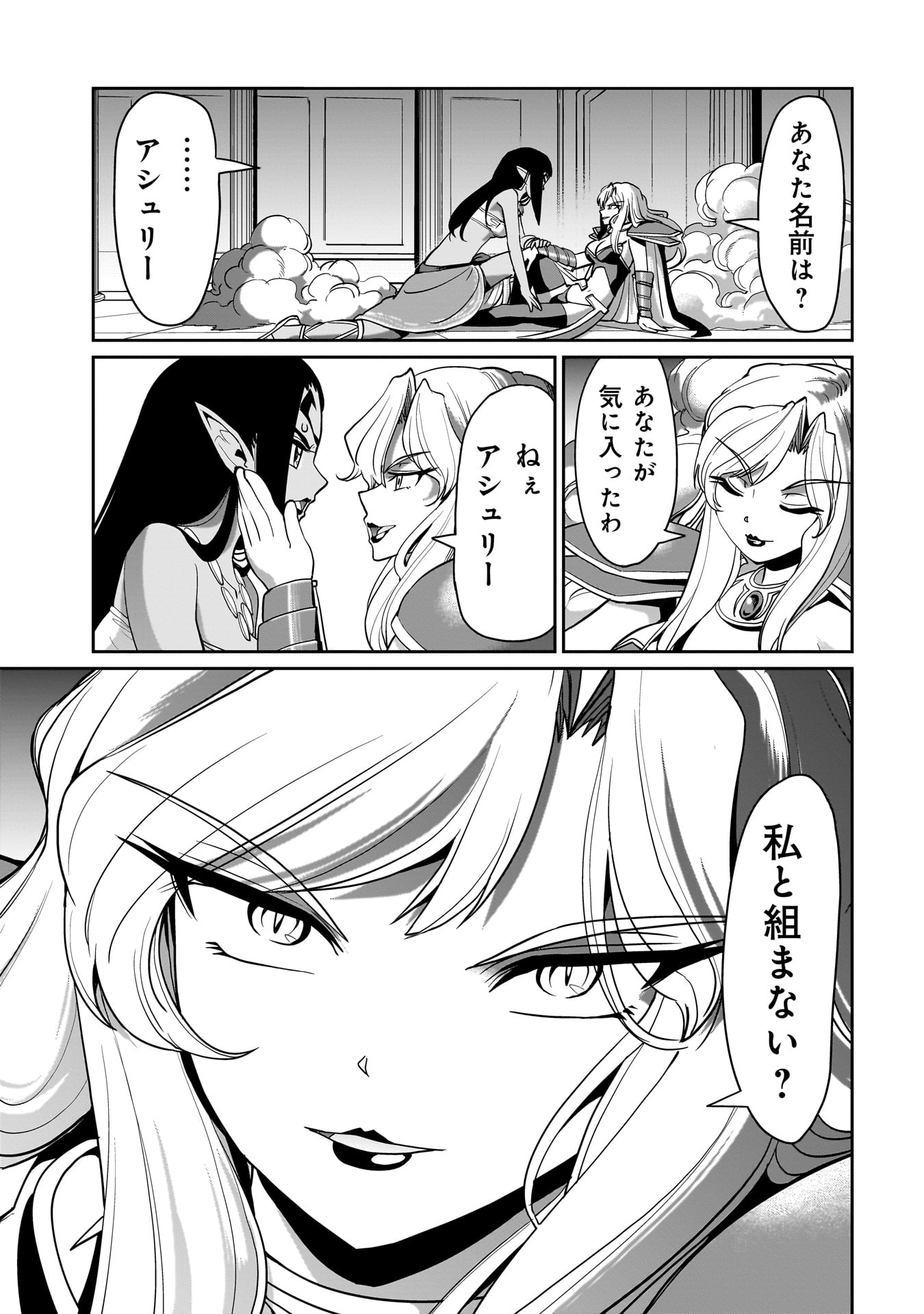 異世界召喚おじさんの銃無双ライフ 〜サバゲー好きサラリーマンは会社終わりに異世界へ直帰する〜 Chap 44 - Next Chap 45