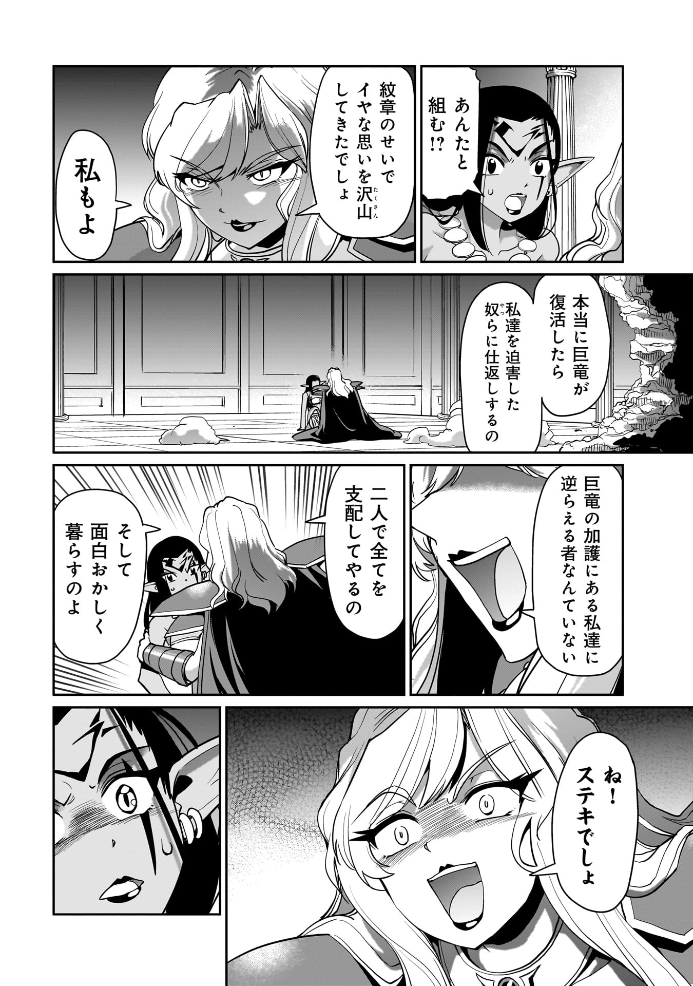 異世界召喚おじさんの銃無双ライフ 〜サバゲー好きサラリーマンは会社終わりに異世界へ直帰する〜 Chap 44 - Next Chap 45