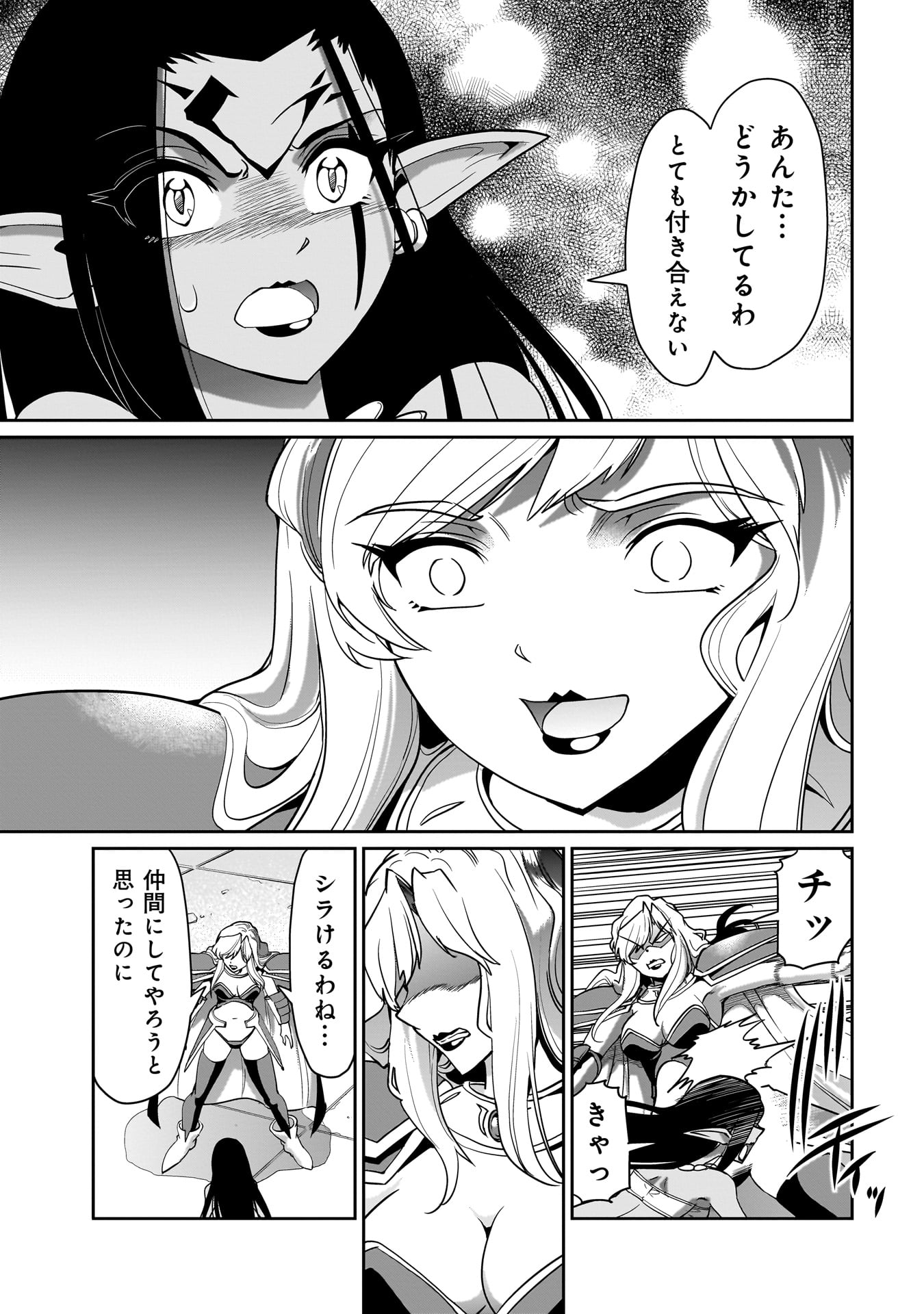 異世界召喚おじさんの銃無双ライフ 〜サバゲー好きサラリーマンは会社終わりに異世界へ直帰する〜 Chap 44 - Next Chap 45