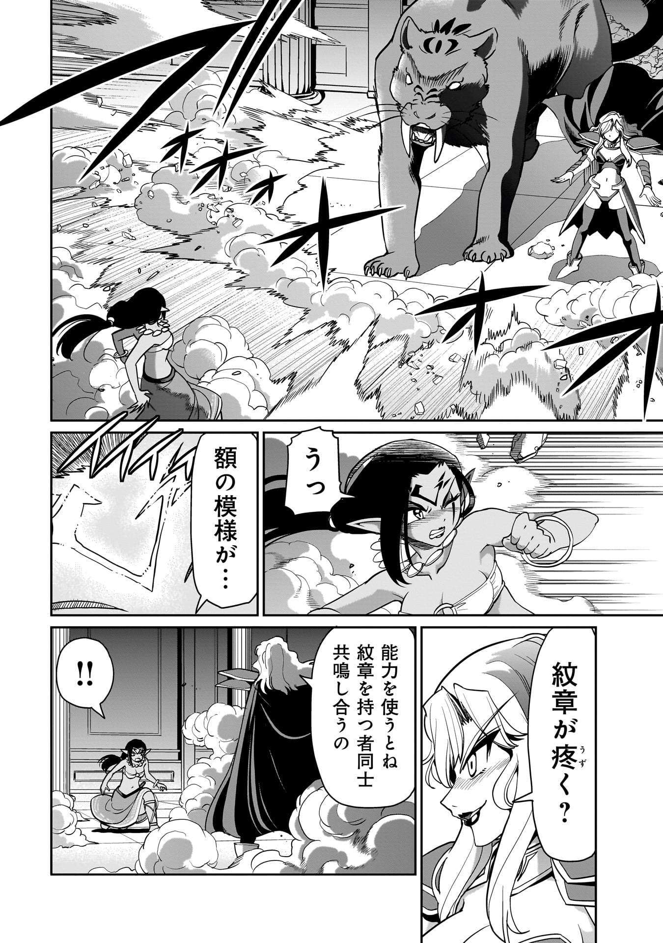 異世界召喚おじさんの銃無双ライフ 〜サバゲー好きサラリーマンは会社終わりに異世界へ直帰する〜 Chap 44 - Next Chap 45