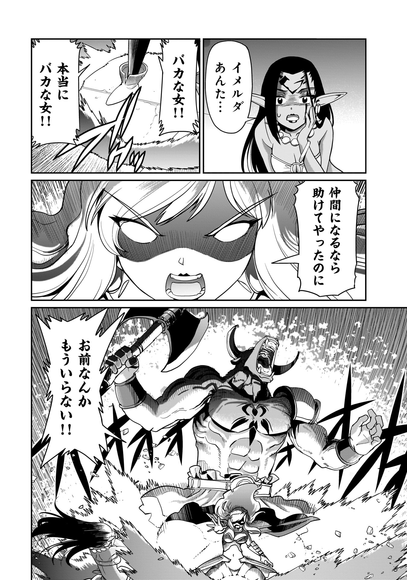 異世界召喚おじさんの銃無双ライフ 〜サバゲー好きサラリーマンは会社終わりに異世界へ直帰する〜 Chap 44 - Next Chap 45