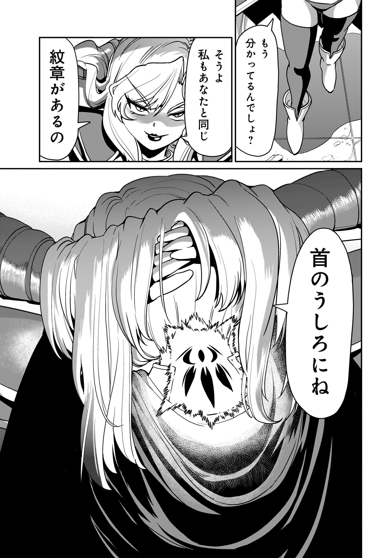 異世界召喚おじさんの銃無双ライフ 〜サバゲー好きサラリーマンは会社終わりに異世界へ直帰する〜 Chap 44 - Next Chap 45