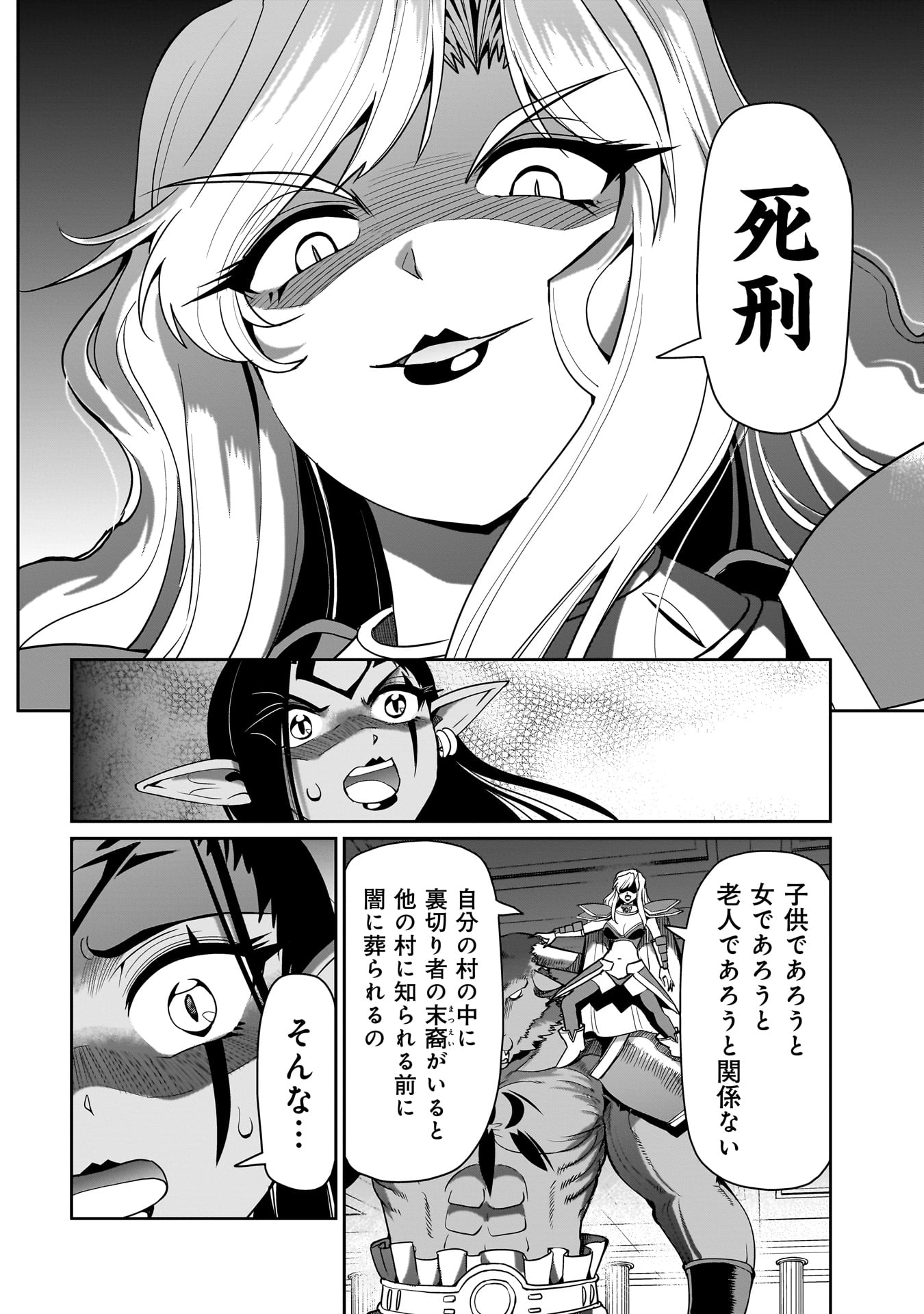 異世界召喚おじさんの銃無双ライフ 〜サバゲー好きサラリーマンは会社終わりに異世界へ直帰する〜 Chap 45 - Next Chap 46