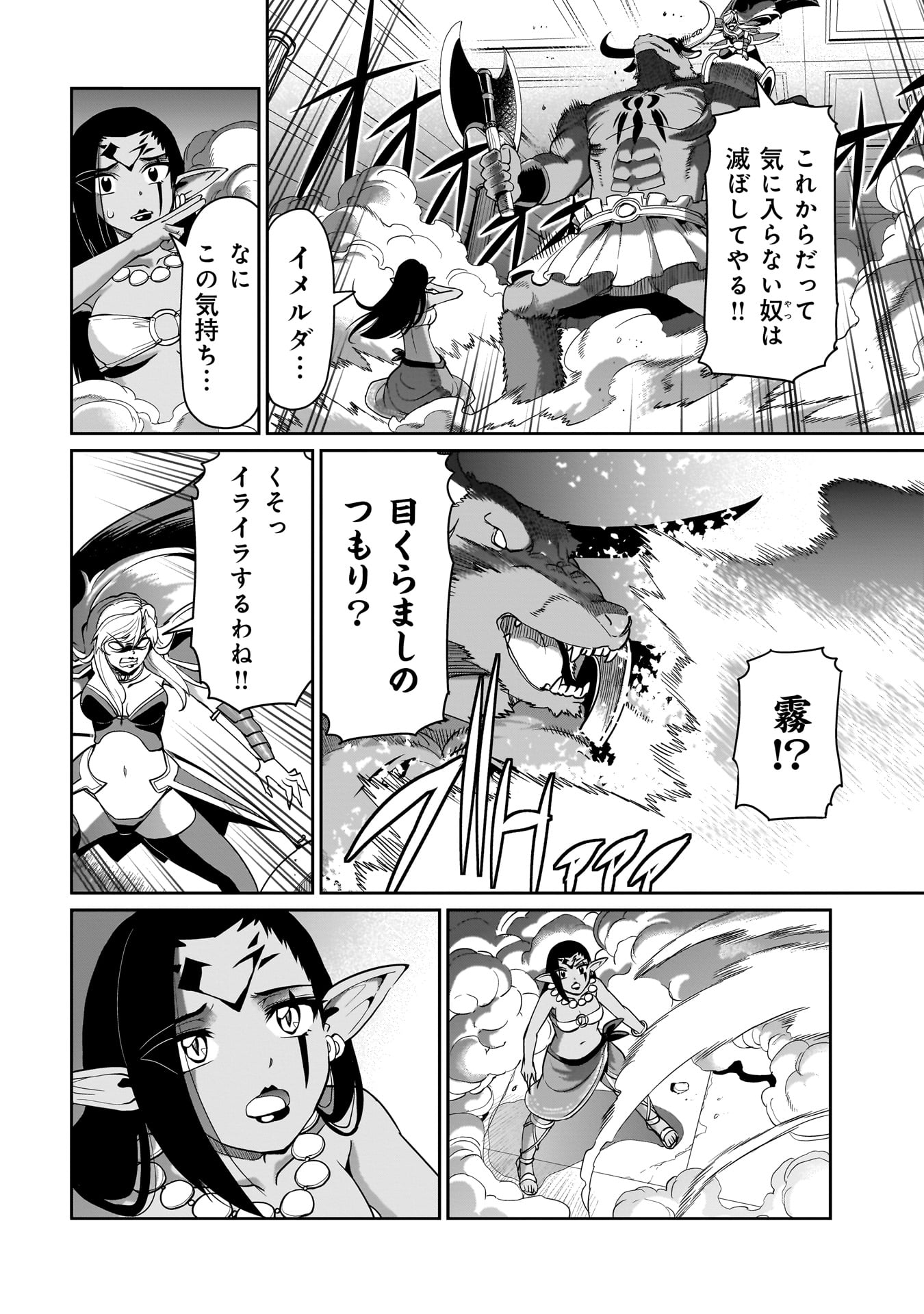 異世界召喚おじさんの銃無双ライフ 〜サバゲー好きサラリーマンは会社終わりに異世界へ直帰する〜 Chap 45 - Next Chap 46