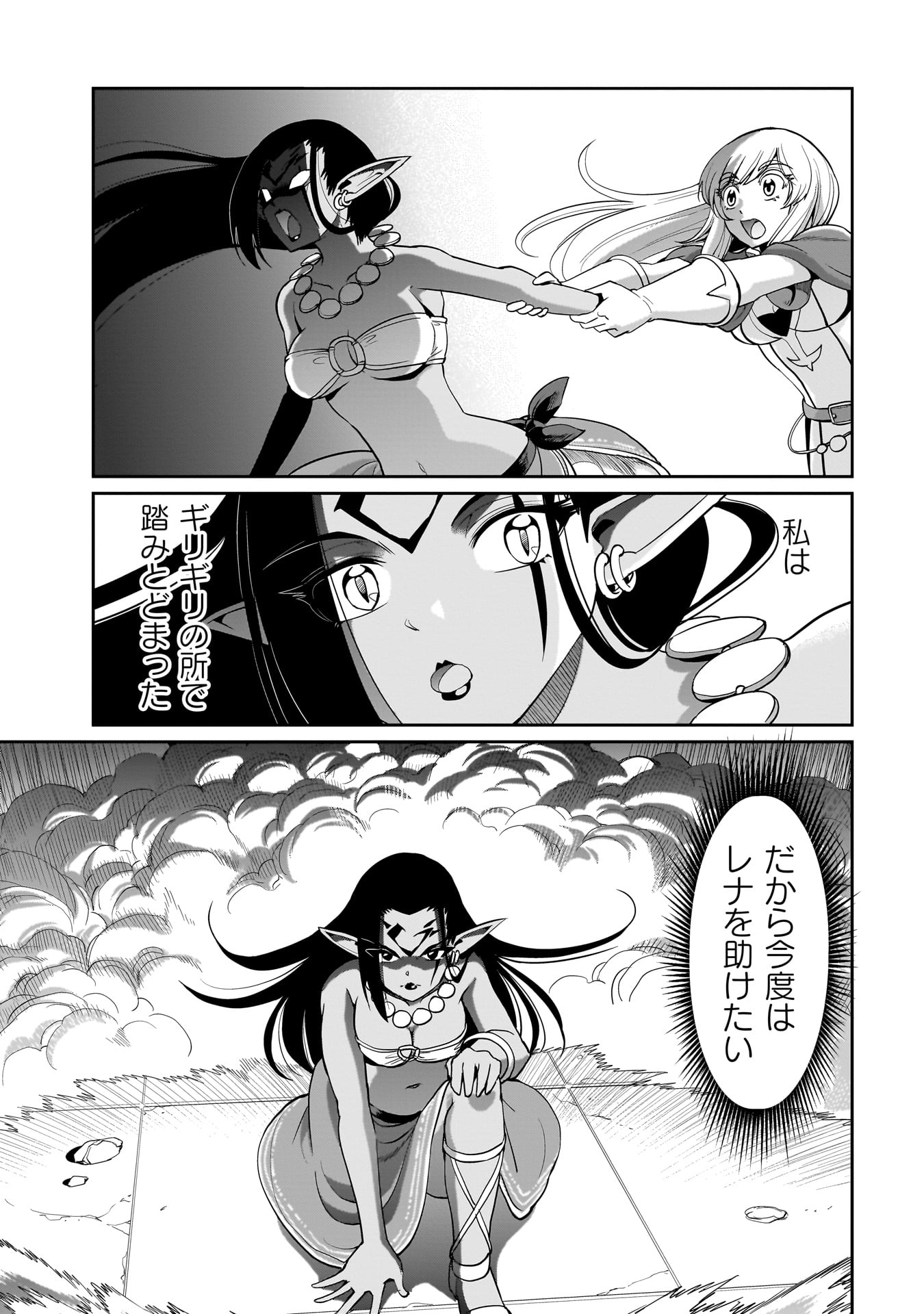 異世界召喚おじさんの銃無双ライフ 〜サバゲー好きサラリーマンは会社終わりに異世界へ直帰する〜 Chap 45 - Next Chap 46