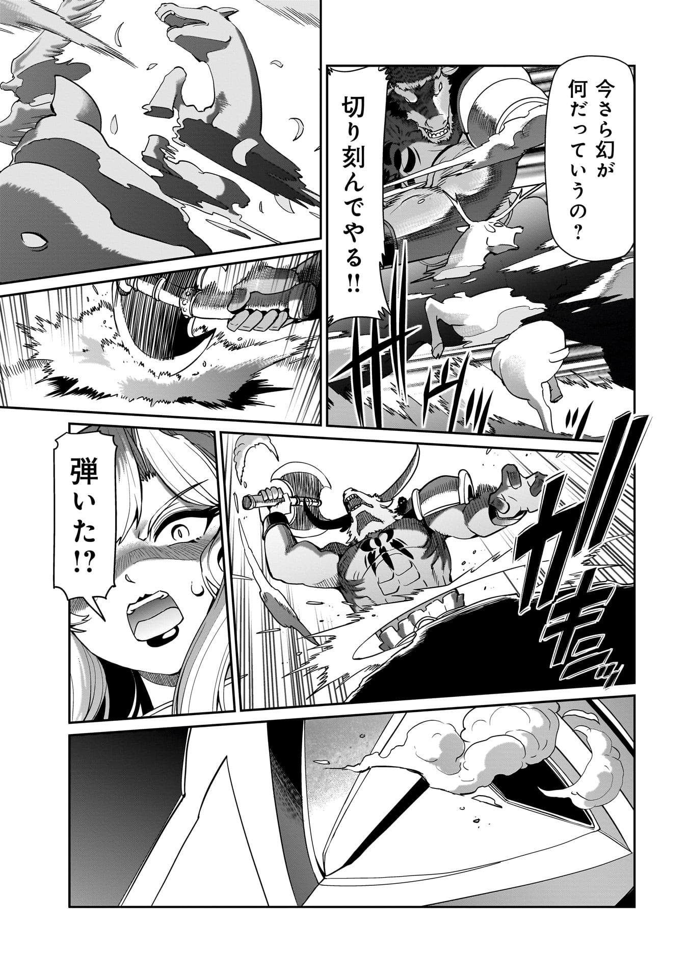 異世界召喚おじさんの銃無双ライフ 〜サバゲー好きサラリーマンは会社終わりに異世界へ直帰する〜 Chap 45 - Next Chap 46