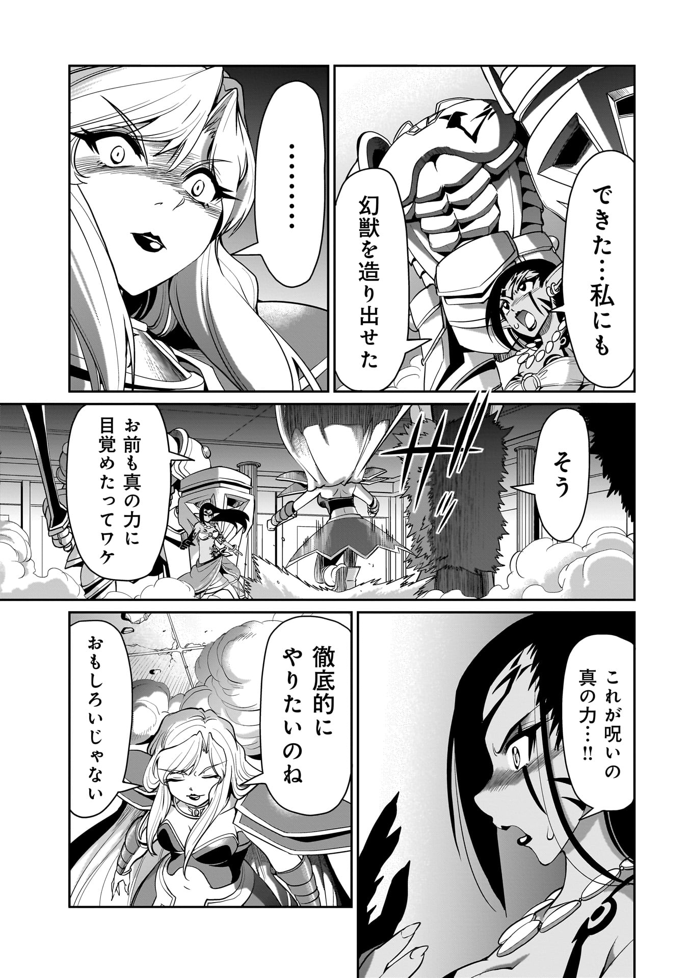 異世界召喚おじさんの銃無双ライフ 〜サバゲー好きサラリーマンは会社終わりに異世界へ直帰する〜 Chap 45 - Next Chap 46