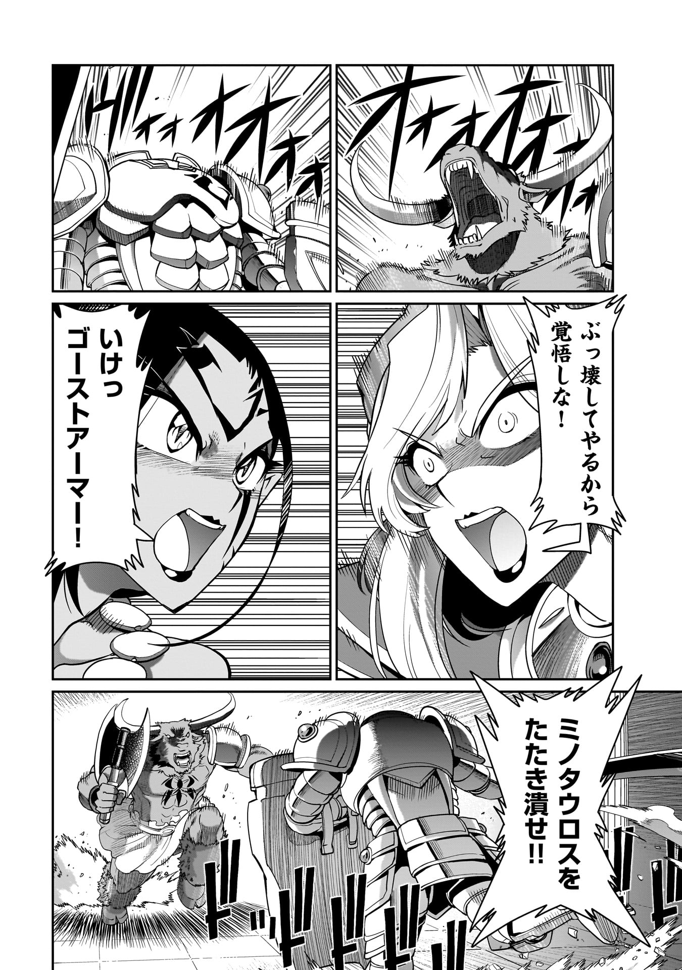 異世界召喚おじさんの銃無双ライフ 〜サバゲー好きサラリーマンは会社終わりに異世界へ直帰する〜 Chap 45 - Next Chap 46