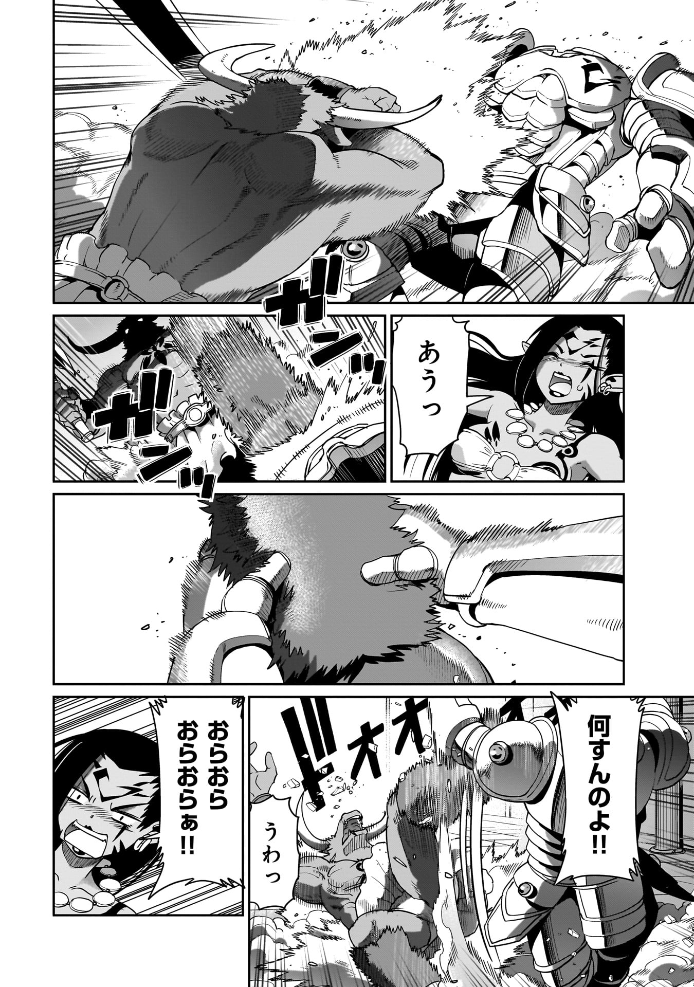 異世界召喚おじさんの銃無双ライフ 〜サバゲー好きサラリーマンは会社終わりに異世界へ直帰する〜 Chap 46 - Next Chap 47