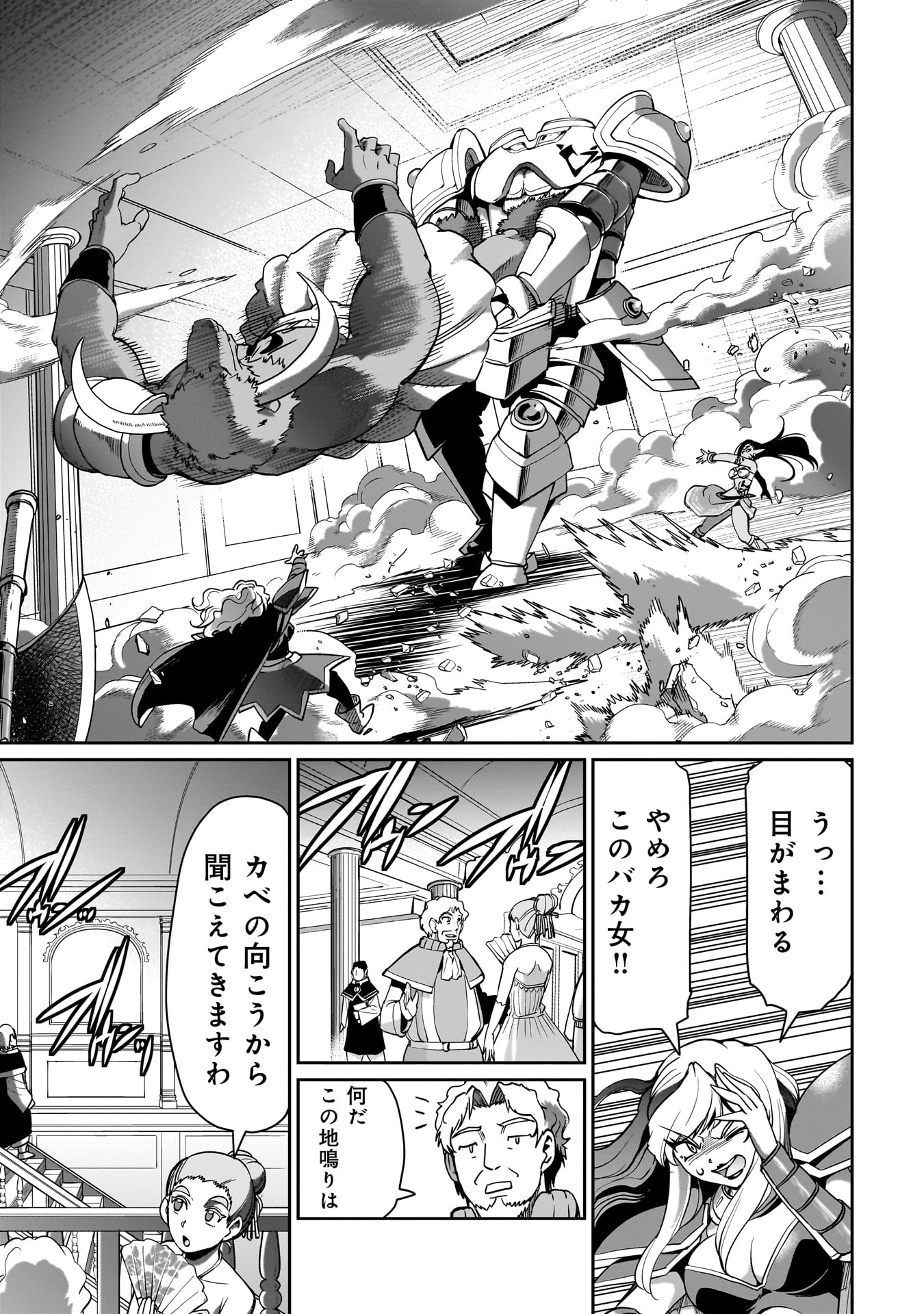 異世界召喚おじさんの銃無双ライフ 〜サバゲー好きサラリーマンは会社終わりに異世界へ直帰する〜 Chap 46 - Next Chap 47