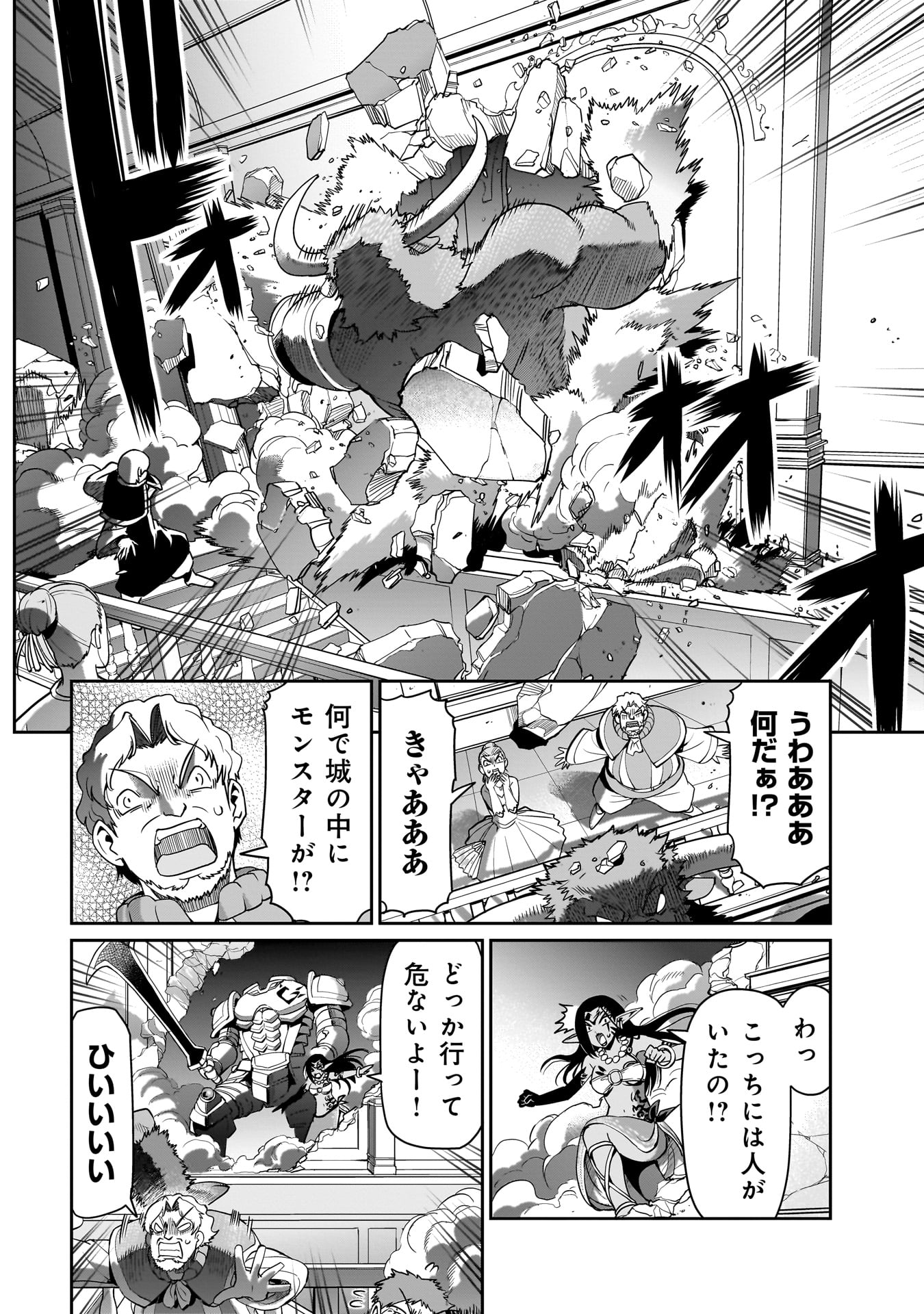 異世界召喚おじさんの銃無双ライフ 〜サバゲー好きサラリーマンは会社終わりに異世界へ直帰する〜 Chap 46 - Next Chap 47