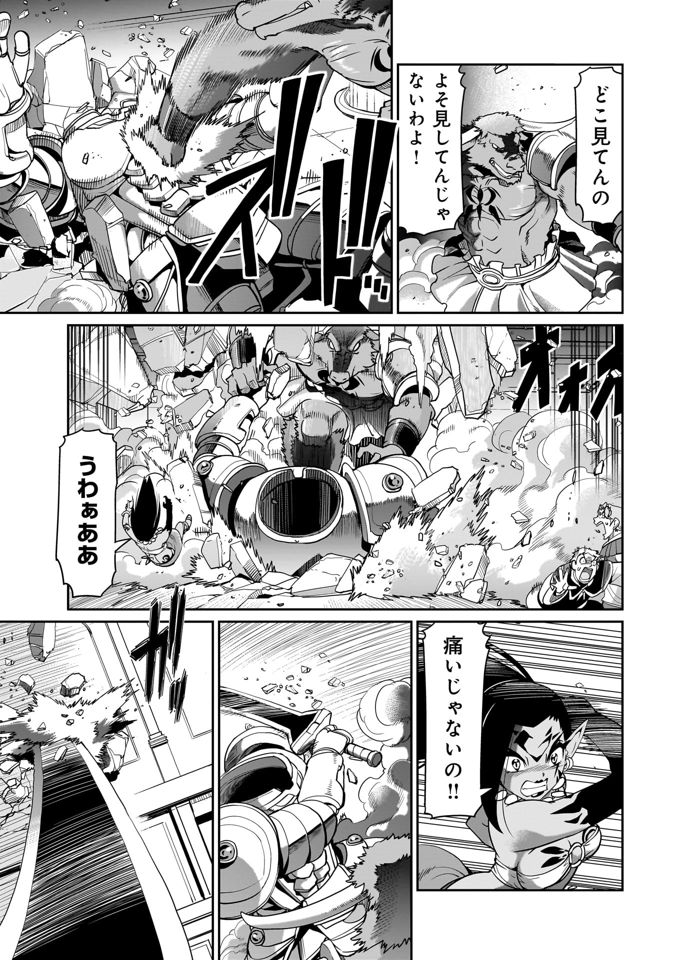 異世界召喚おじさんの銃無双ライフ 〜サバゲー好きサラリーマンは会社終わりに異世界へ直帰する〜 Chap 46 - Next Chap 47