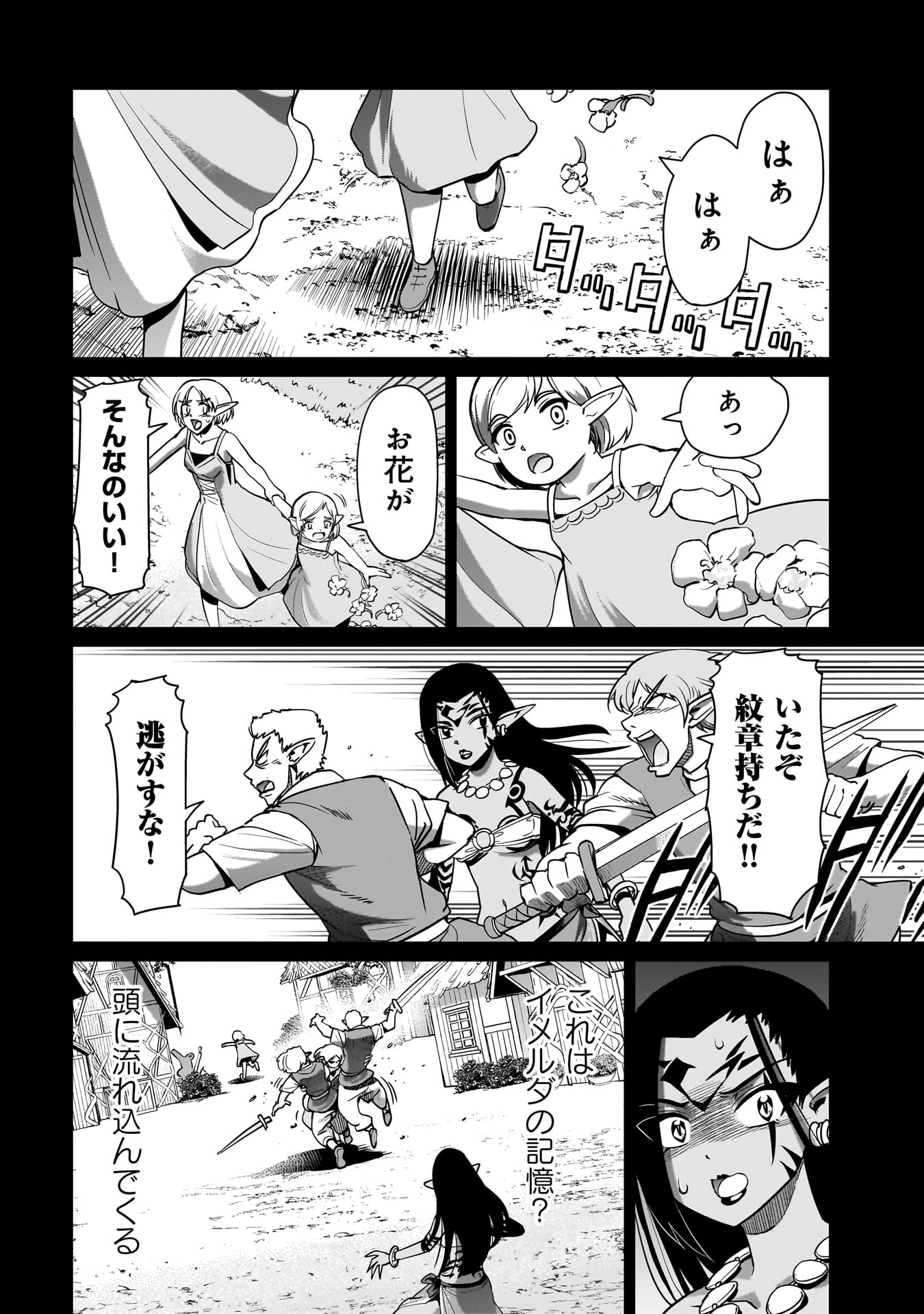 異世界召喚おじさんの銃無双ライフ 〜サバゲー好きサラリーマンは会社終わりに異世界へ直帰する〜 Chap 46 - Next Chap 47