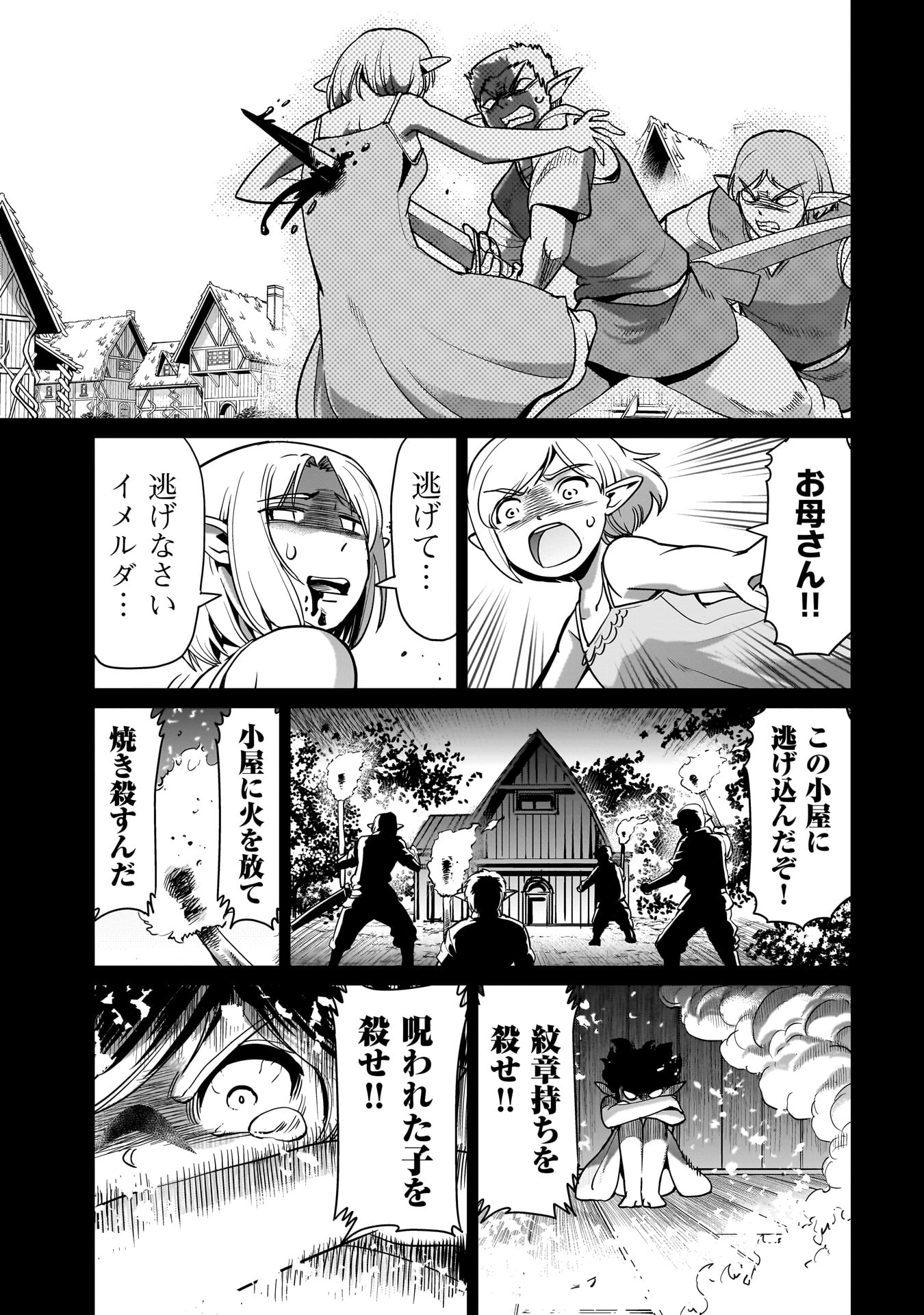 異世界召喚おじさんの銃無双ライフ 〜サバゲー好きサラリーマンは会社終わりに異世界へ直帰する〜 Chap 46 - Next Chap 47