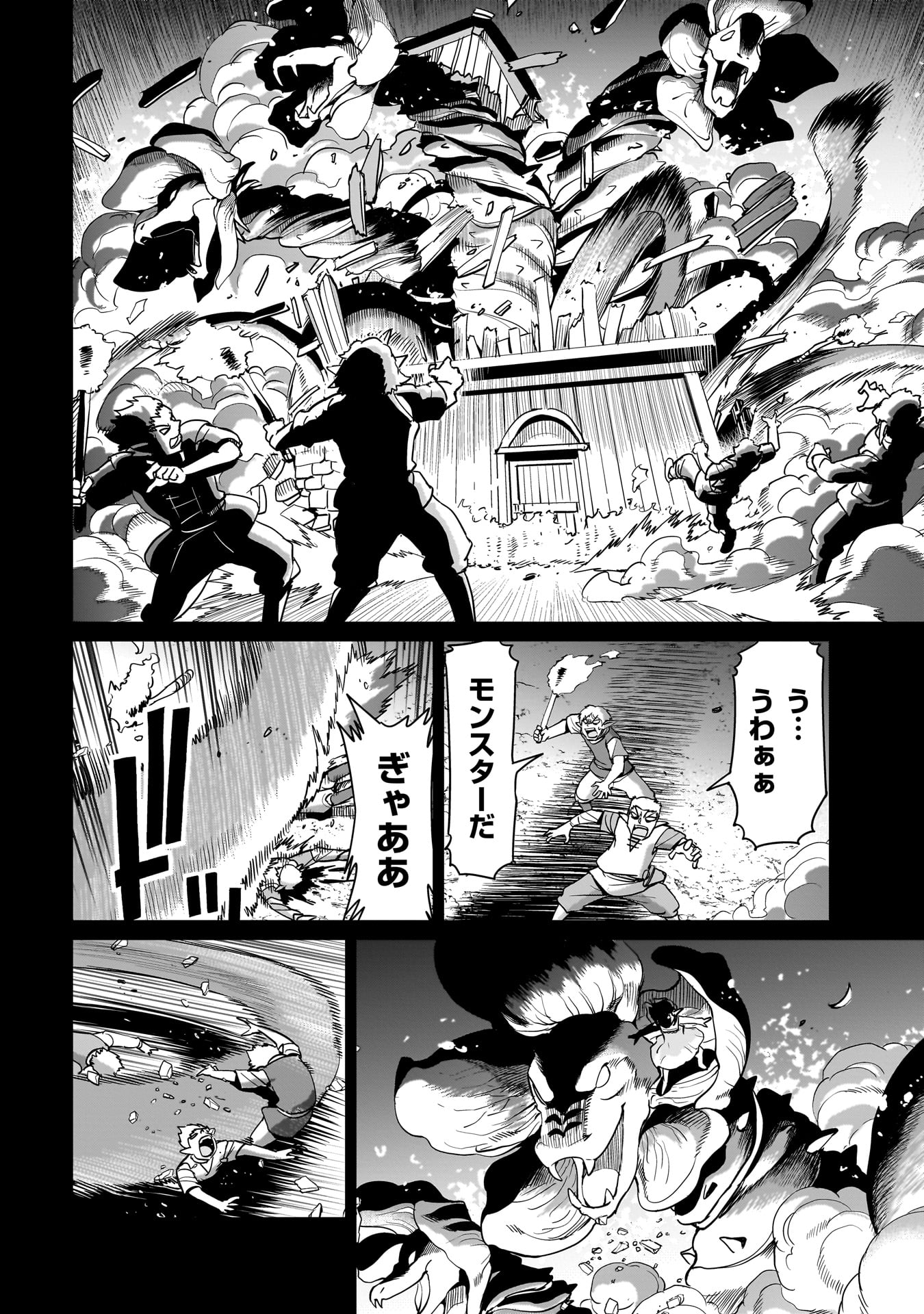 異世界召喚おじさんの銃無双ライフ 〜サバゲー好きサラリーマンは会社終わりに異世界へ直帰する〜 Chap 46 - Next Chap 47