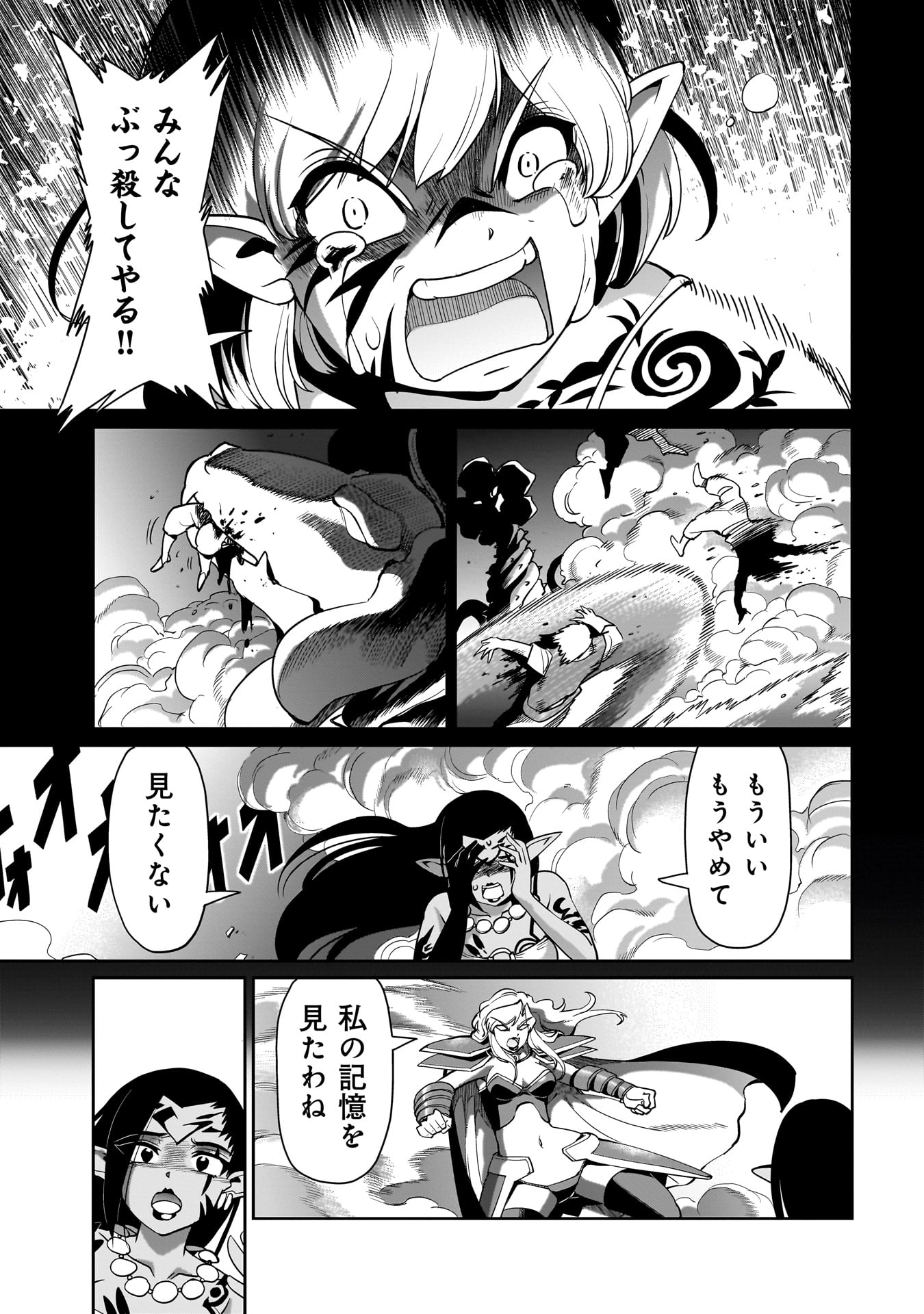 異世界召喚おじさんの銃無双ライフ 〜サバゲー好きサラリーマンは会社終わりに異世界へ直帰する〜 Chap 46 - Next Chap 47