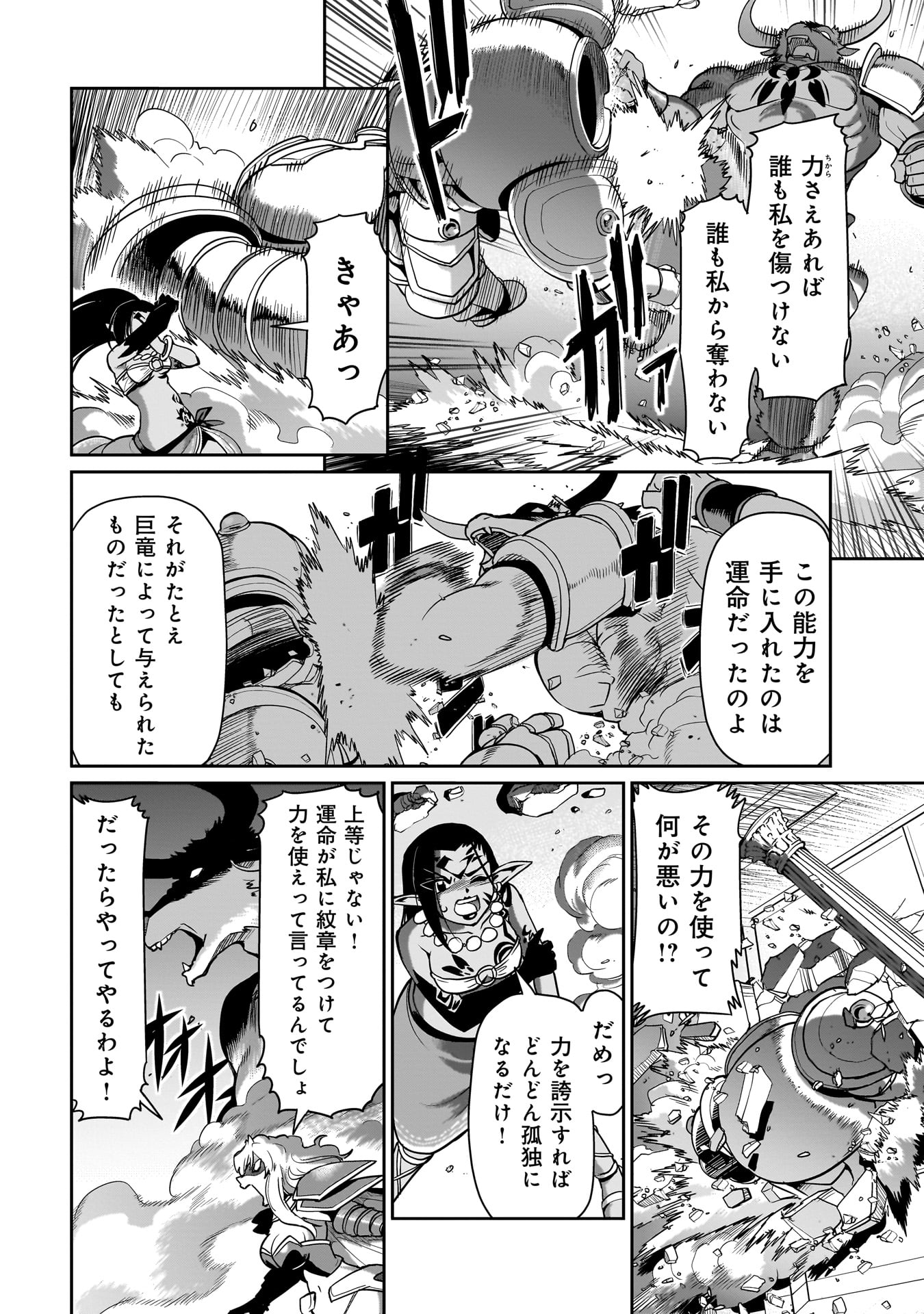 異世界召喚おじさんの銃無双ライフ 〜サバゲー好きサラリーマンは会社終わりに異世界へ直帰する〜 Chap 46 - Next Chap 47