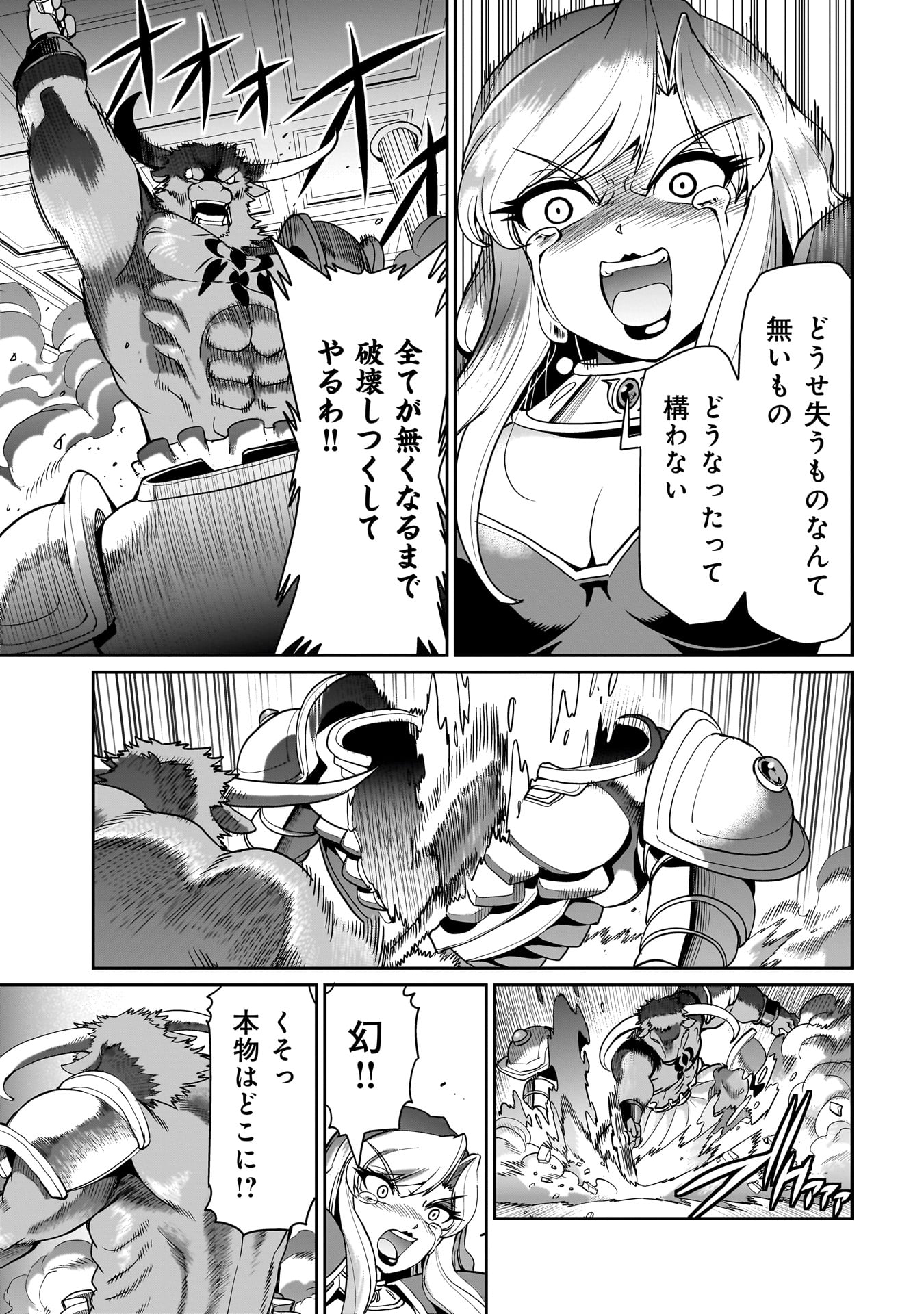 異世界召喚おじさんの銃無双ライフ 〜サバゲー好きサラリーマンは会社終わりに異世界へ直帰する〜 Chap 46 - Next Chap 47