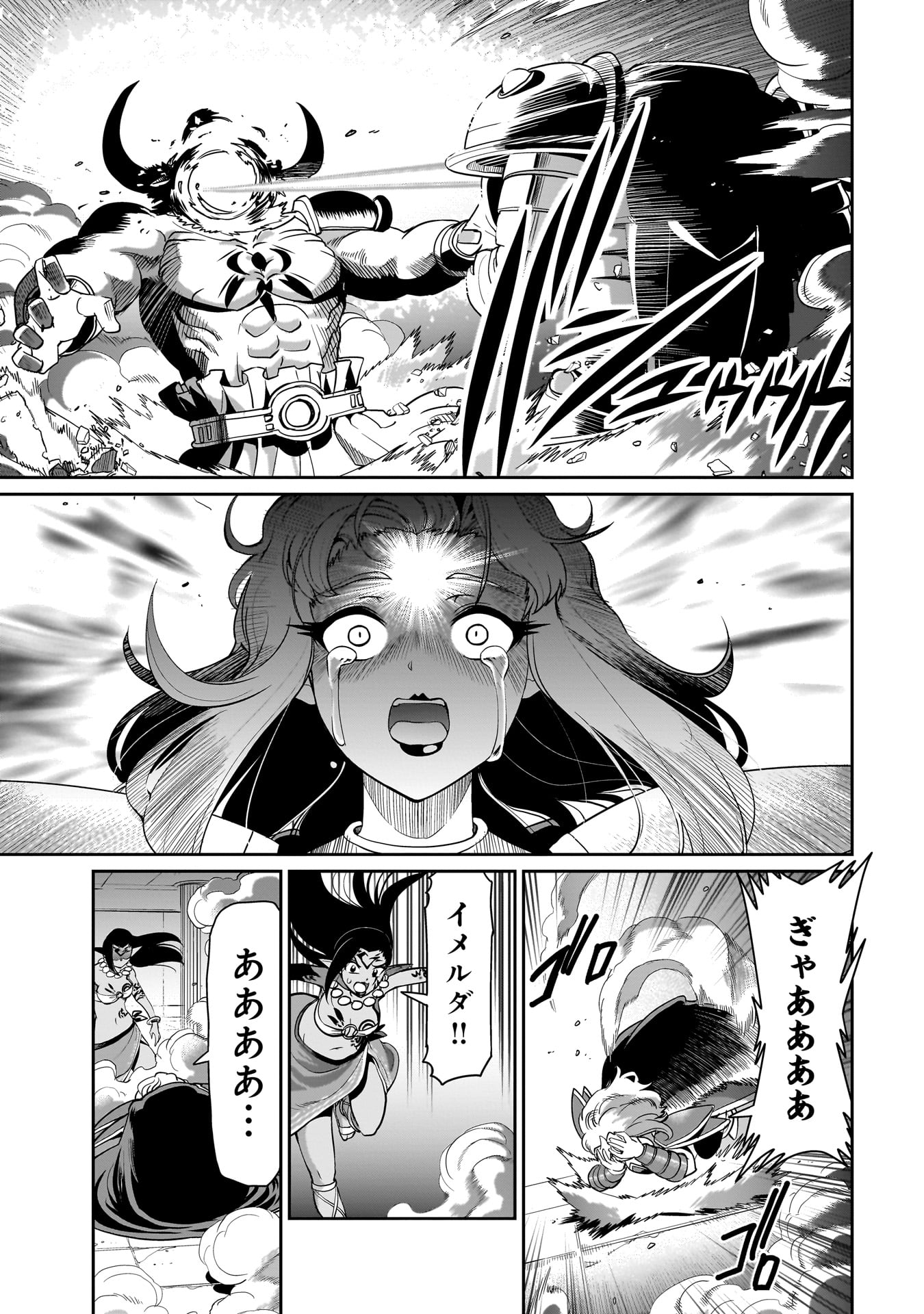 異世界召喚おじさんの銃無双ライフ 〜サバゲー好きサラリーマンは会社終わりに異世界へ直帰する〜 Chap 46 - Next Chap 47