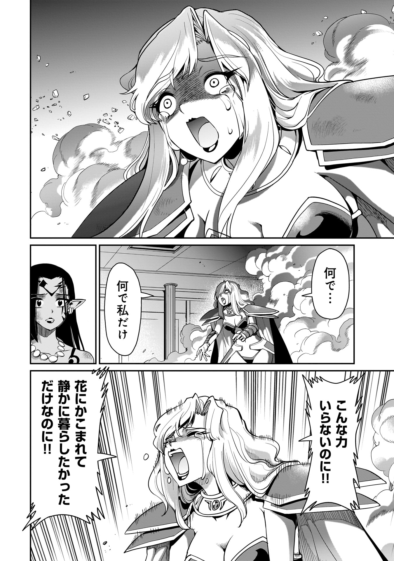 異世界召喚おじさんの銃無双ライフ 〜サバゲー好きサラリーマンは会社終わりに異世界へ直帰する〜 Chap 46 - Next Chap 47