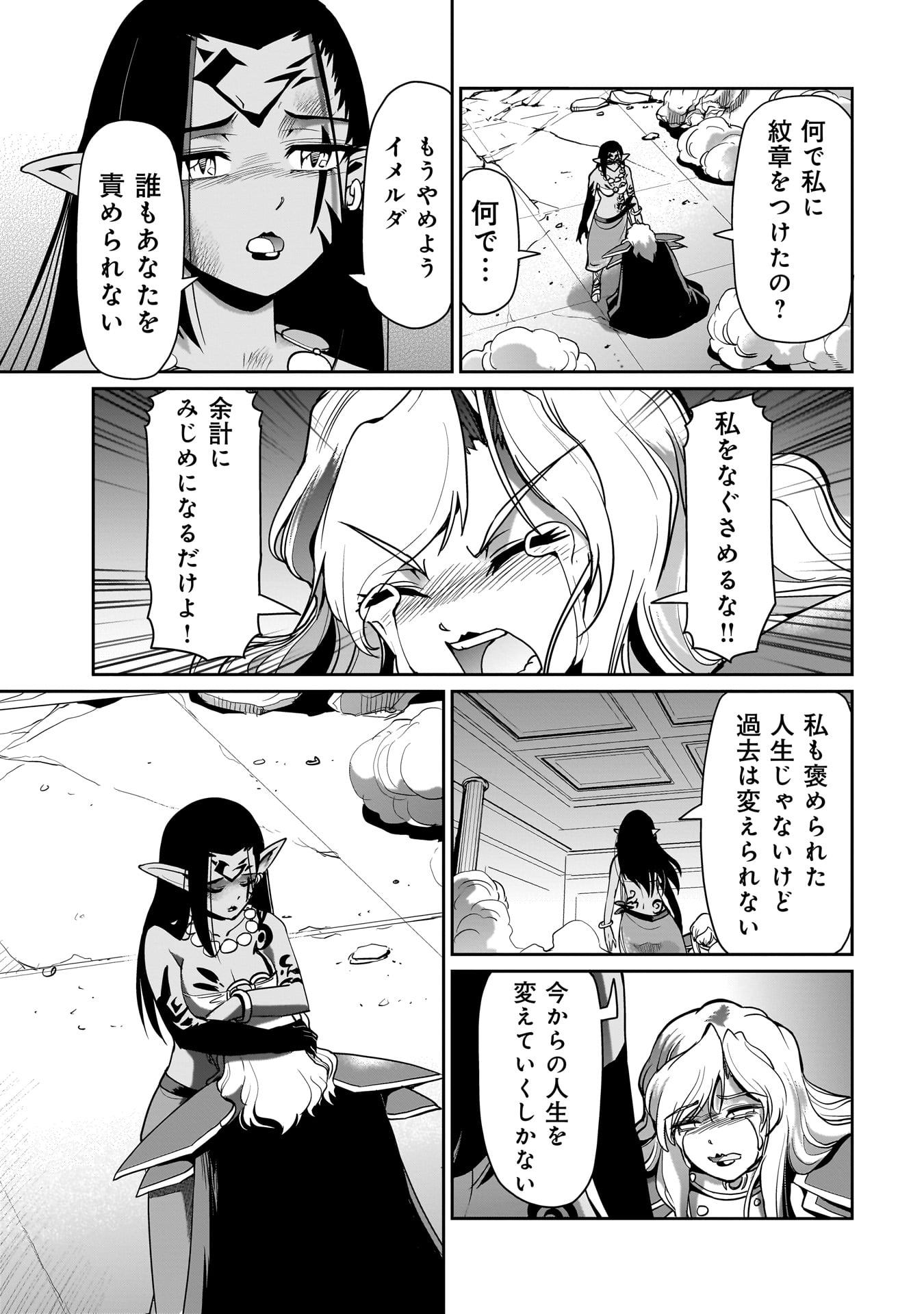 異世界召喚おじさんの銃無双ライフ 〜サバゲー好きサラリーマンは会社終わりに異世界へ直帰する〜 Chap 46 - Next Chap 47