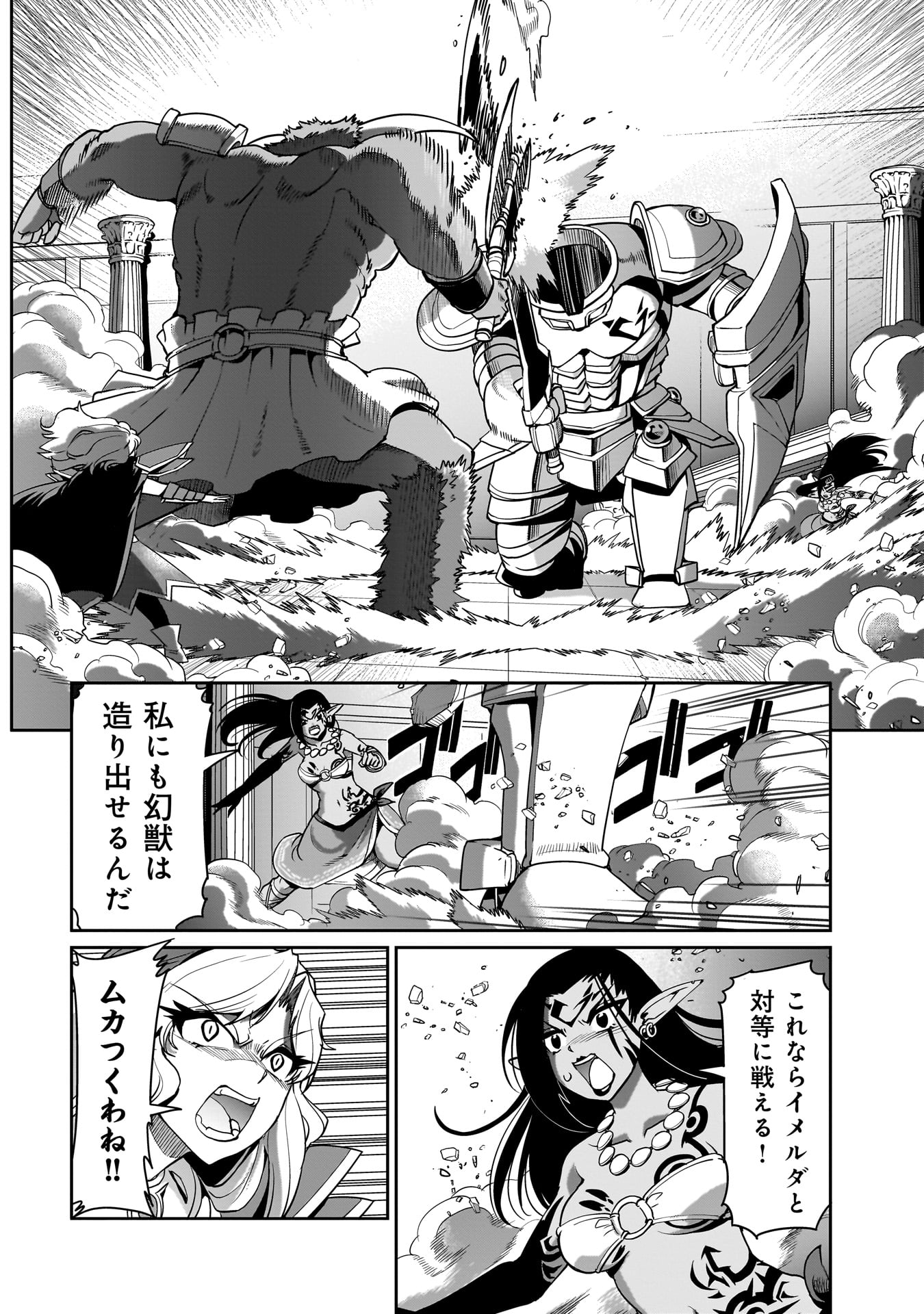 異世界召喚おじさんの銃無双ライフ 〜サバゲー好きサラリーマンは会社終わりに異世界へ直帰する〜 Chap 46 - Next Chap 47