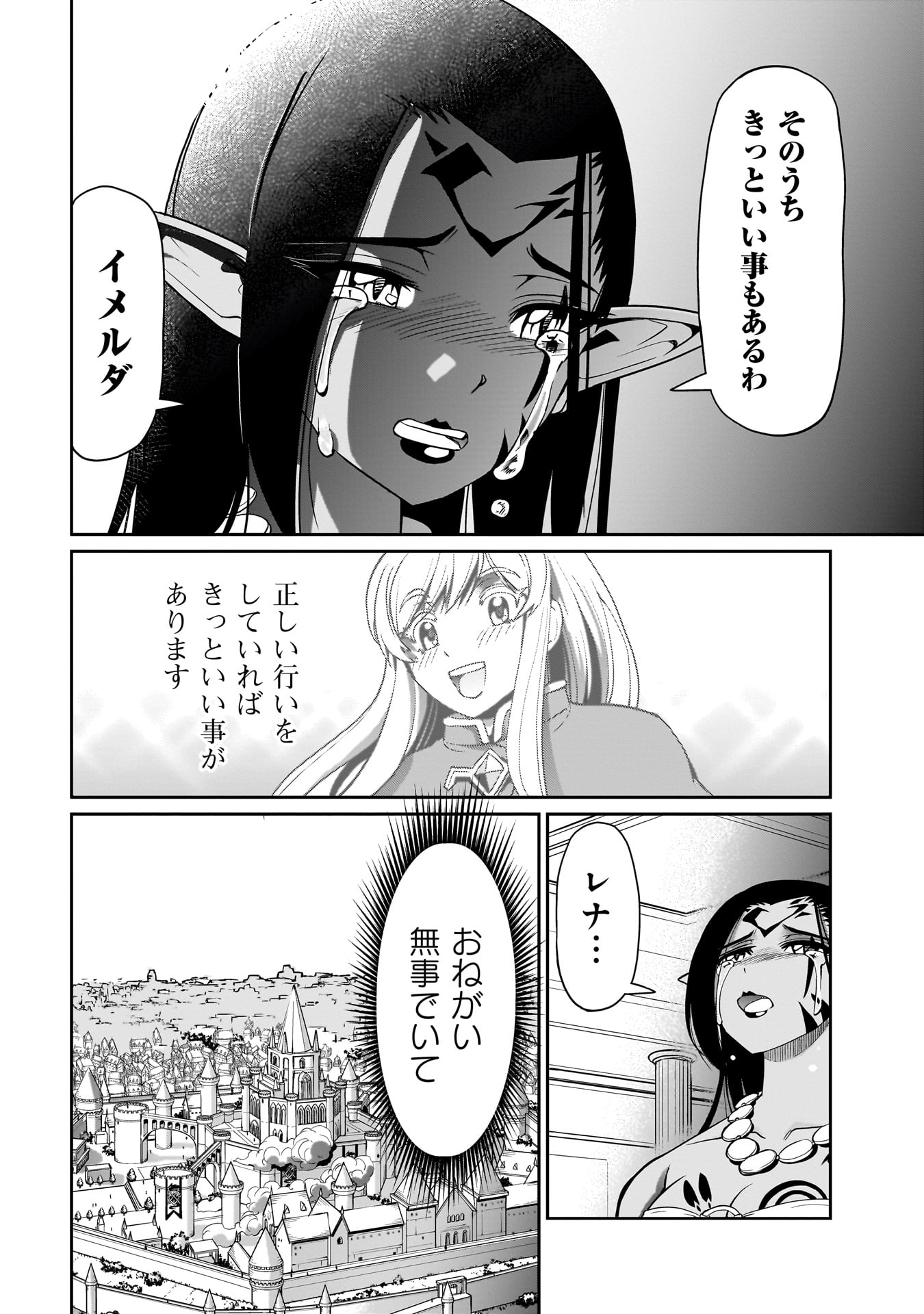 異世界召喚おじさんの銃無双ライフ 〜サバゲー好きサラリーマンは会社終わりに異世界へ直帰する〜 Chap 46 - Next Chap 47