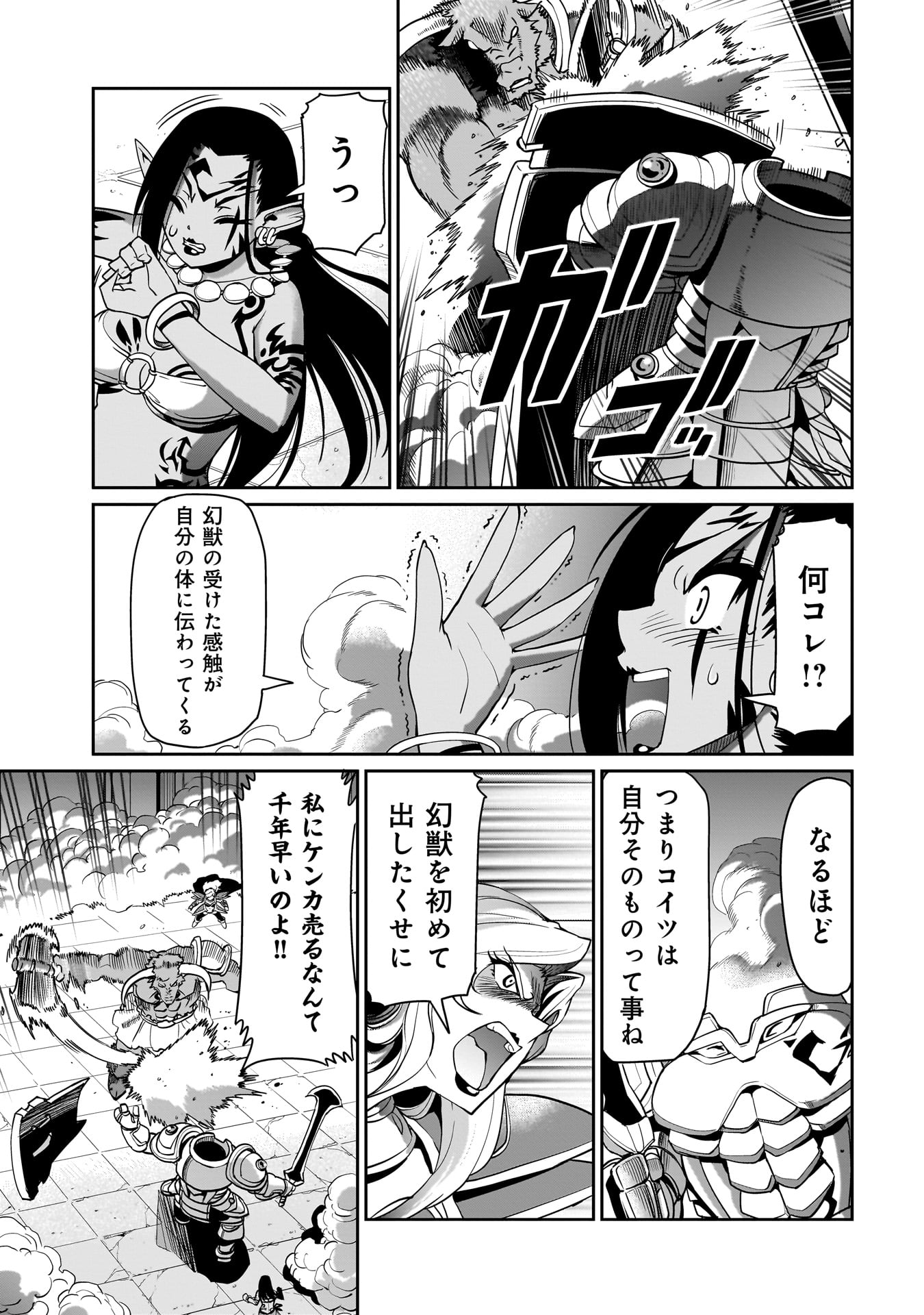 異世界召喚おじさんの銃無双ライフ 〜サバゲー好きサラリーマンは会社終わりに異世界へ直帰する〜 Chap 46 - Next Chap 47