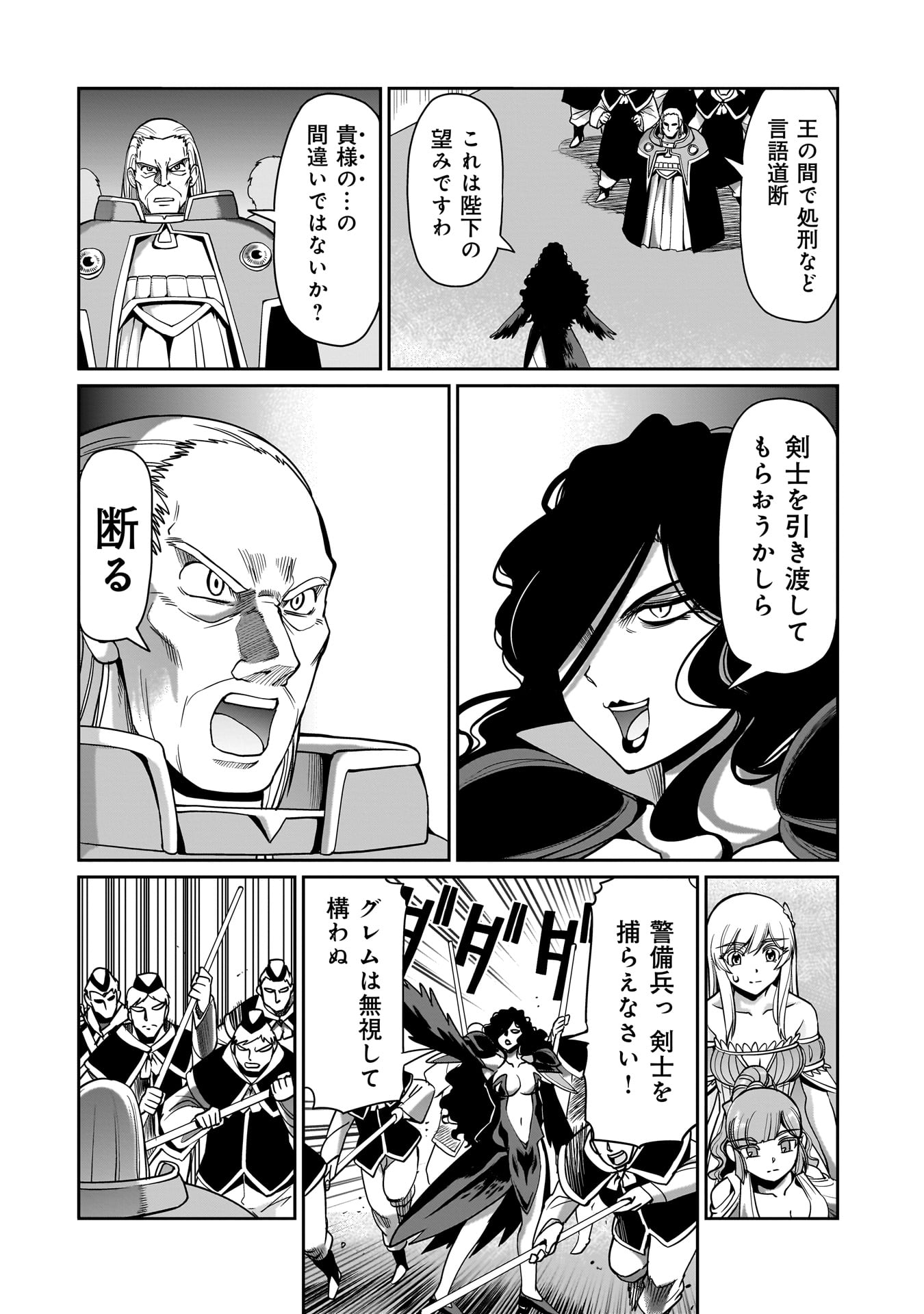 異世界召喚おじさんの銃無双ライフ 〜サバゲー好きサラリーマンは会社終わりに異世界へ直帰する〜 Chap 48 - Next Chap 49