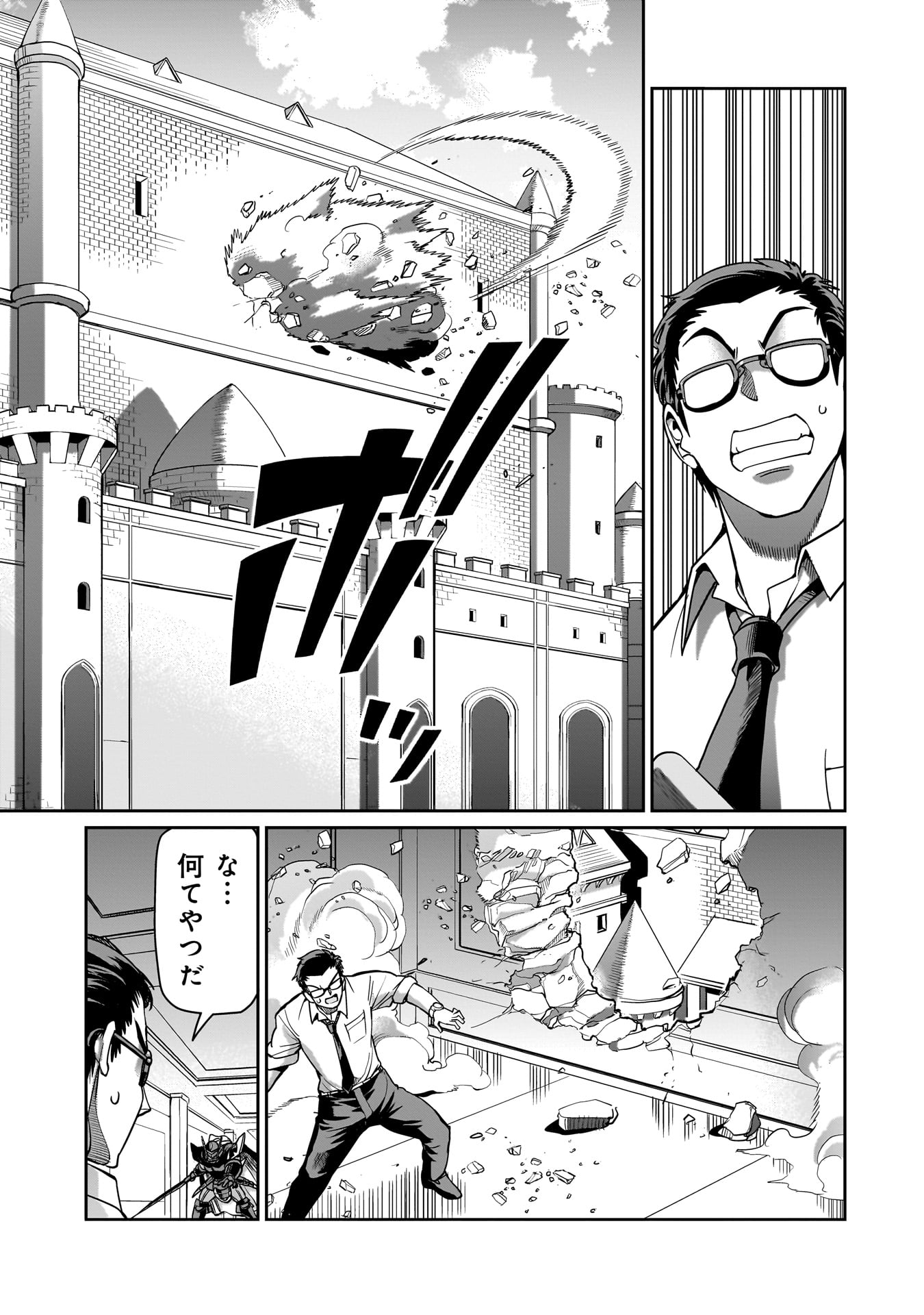 異世界召喚おじさんの銃無双ライフ 〜サバゲー好きサラリーマンは会社終わりに異世界へ直帰する〜 Chap 48 - Next Chap 49