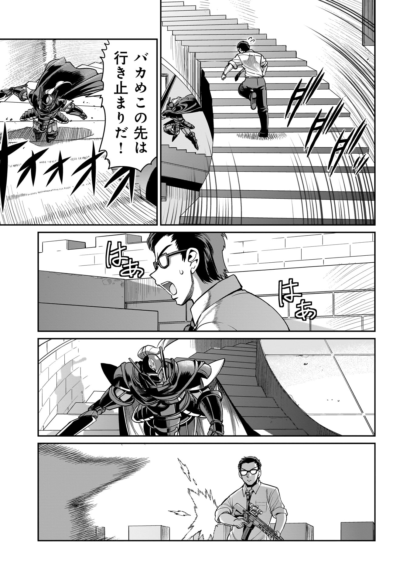 異世界召喚おじさんの銃無双ライフ 〜サバゲー好きサラリーマンは会社終わりに異世界へ直帰する〜 Chap 48 - Next Chap 49