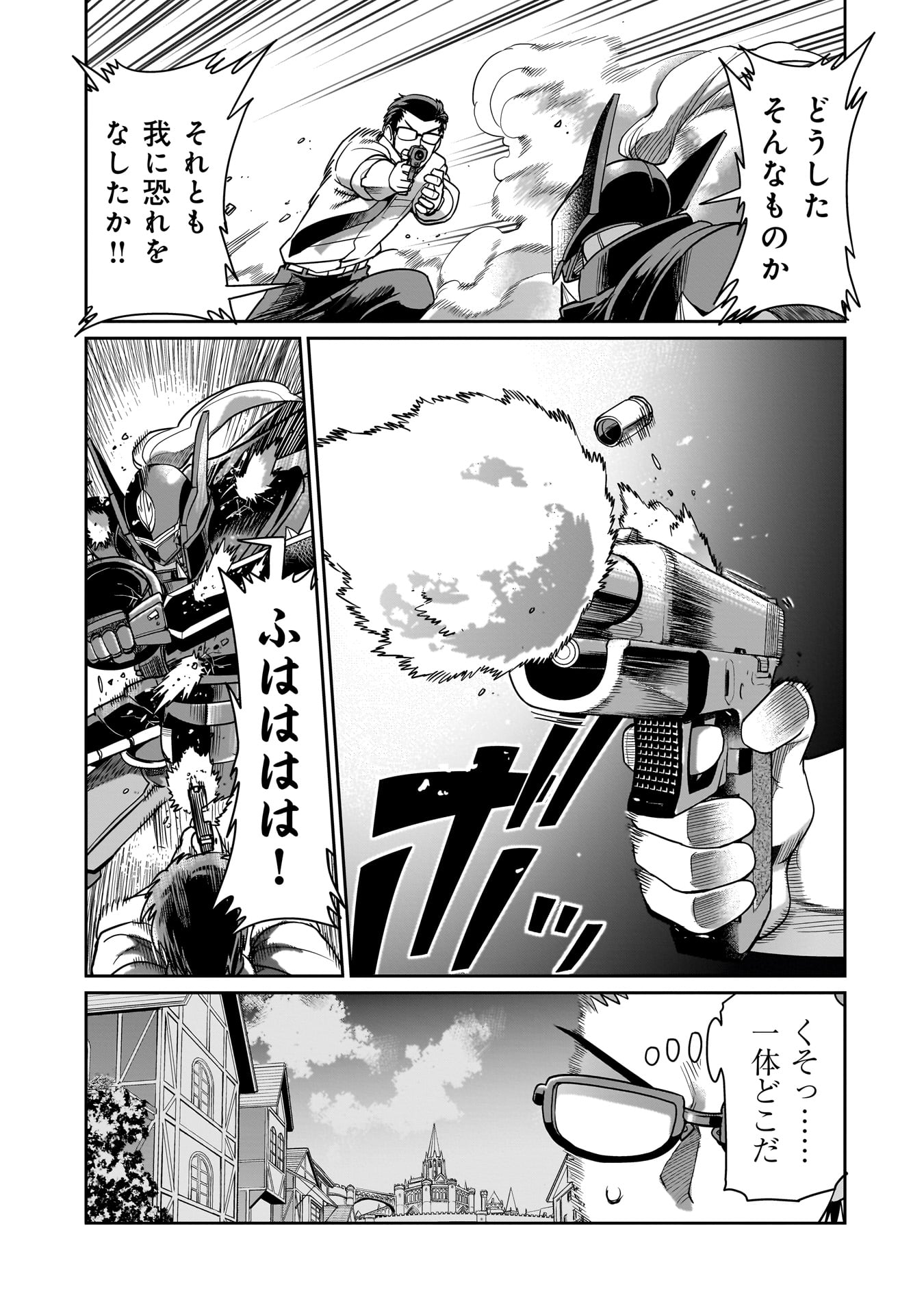 異世界召喚おじさんの銃無双ライフ 〜サバゲー好きサラリーマンは会社終わりに異世界へ直帰する〜 Chap 49 - Next Chap 50