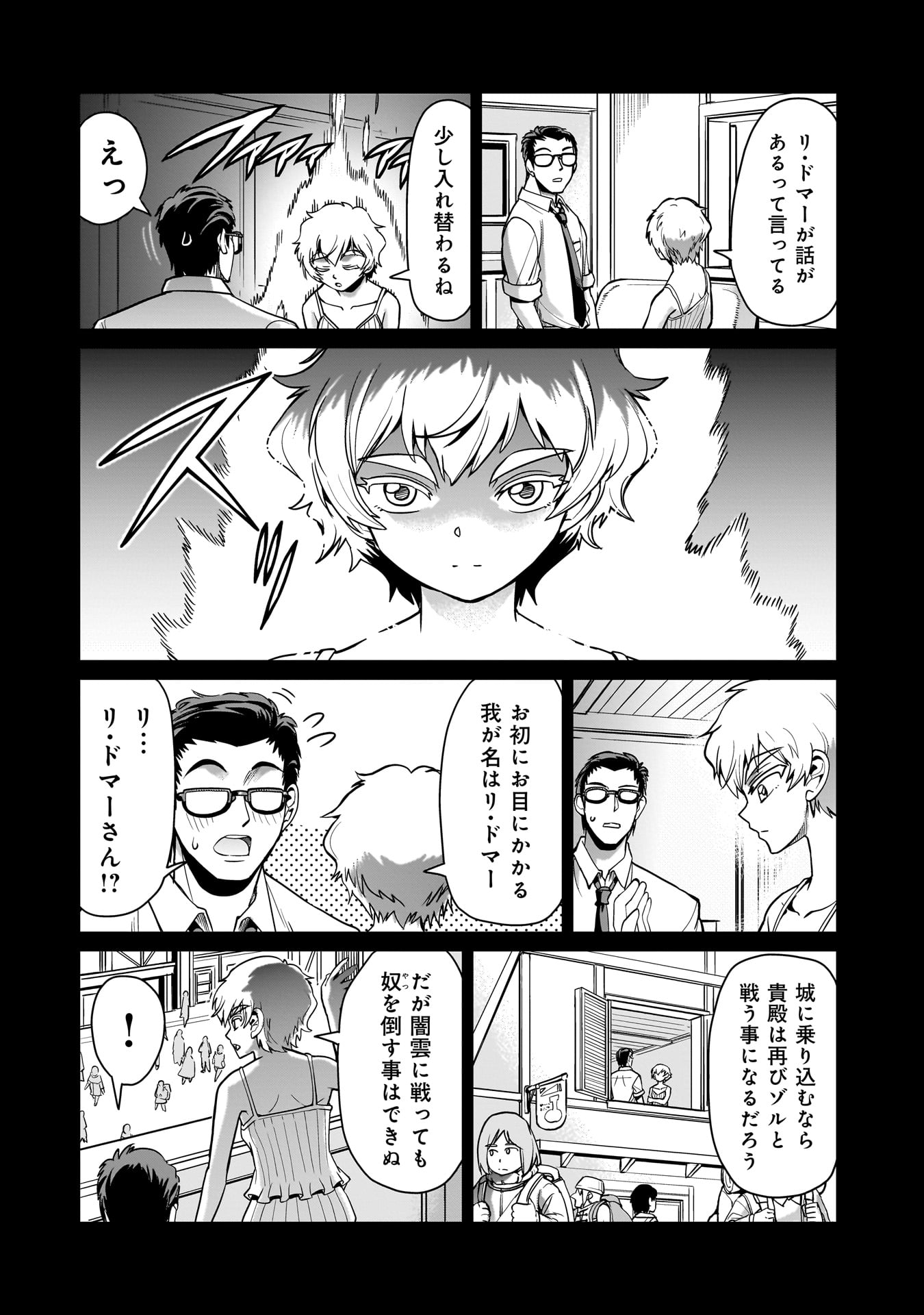 異世界召喚おじさんの銃無双ライフ 〜サバゲー好きサラリーマンは会社終わりに異世界へ直帰する〜 Chap 49 - Next Chap 50