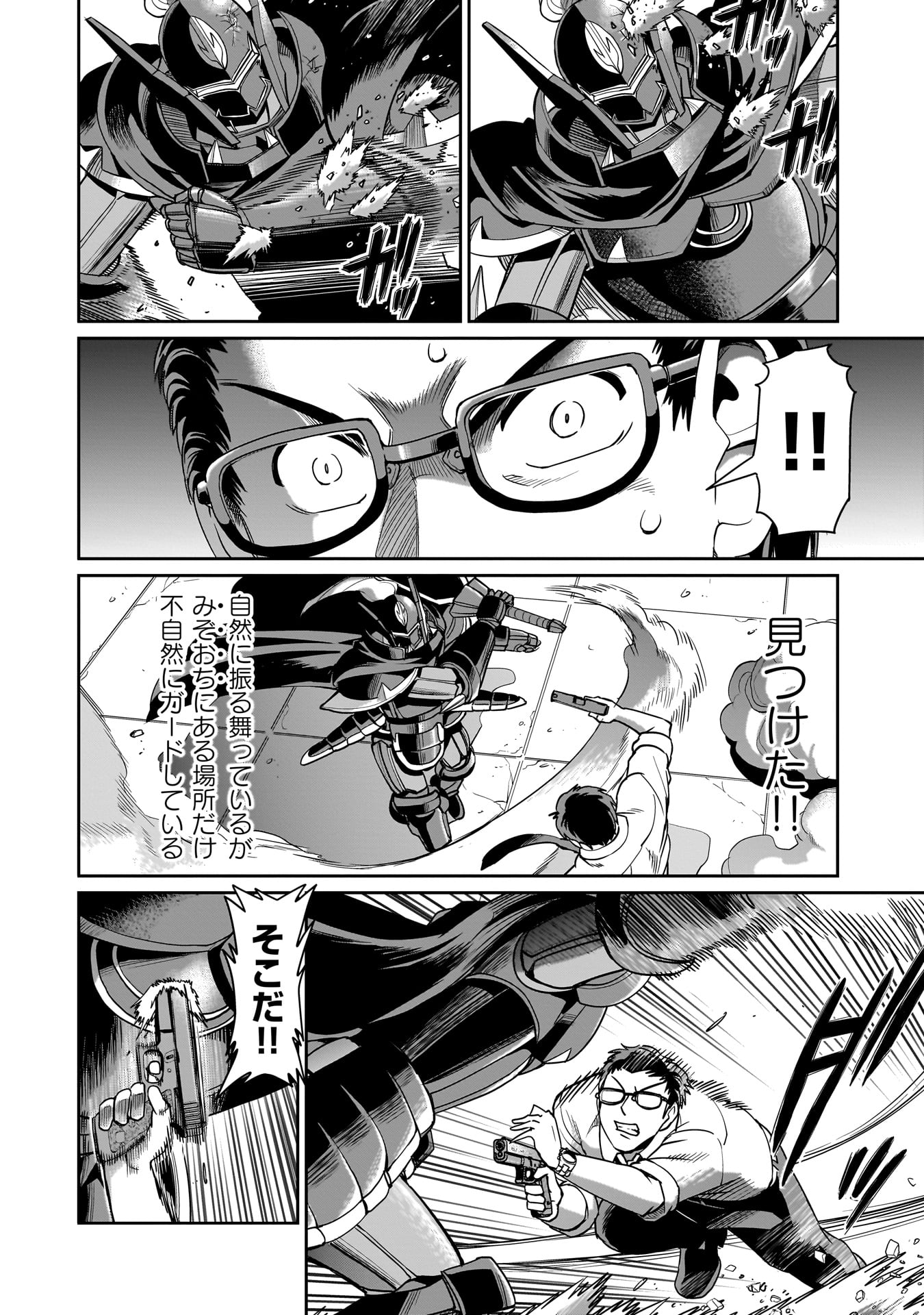 異世界召喚おじさんの銃無双ライフ 〜サバゲー好きサラリーマンは会社終わりに異世界へ直帰する〜 Chap 49 - Next Chap 50