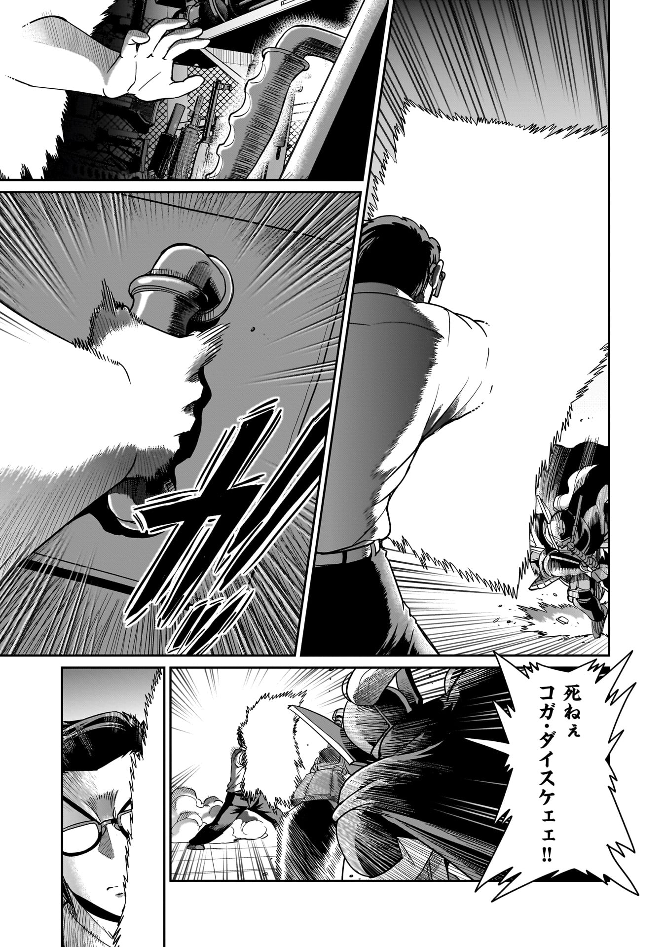 異世界召喚おじさんの銃無双ライフ 〜サバゲー好きサラリーマンは会社終わりに異世界へ直帰する〜 Chap 49 - Next Chap 50