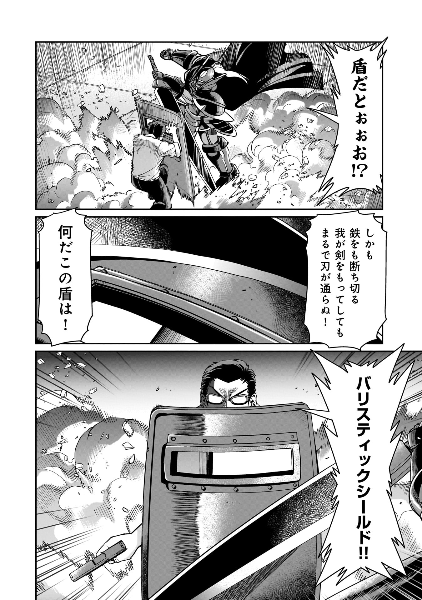 異世界召喚おじさんの銃無双ライフ 〜サバゲー好きサラリーマンは会社終わりに異世界へ直帰する〜 Chap 49 - Next Chap 50