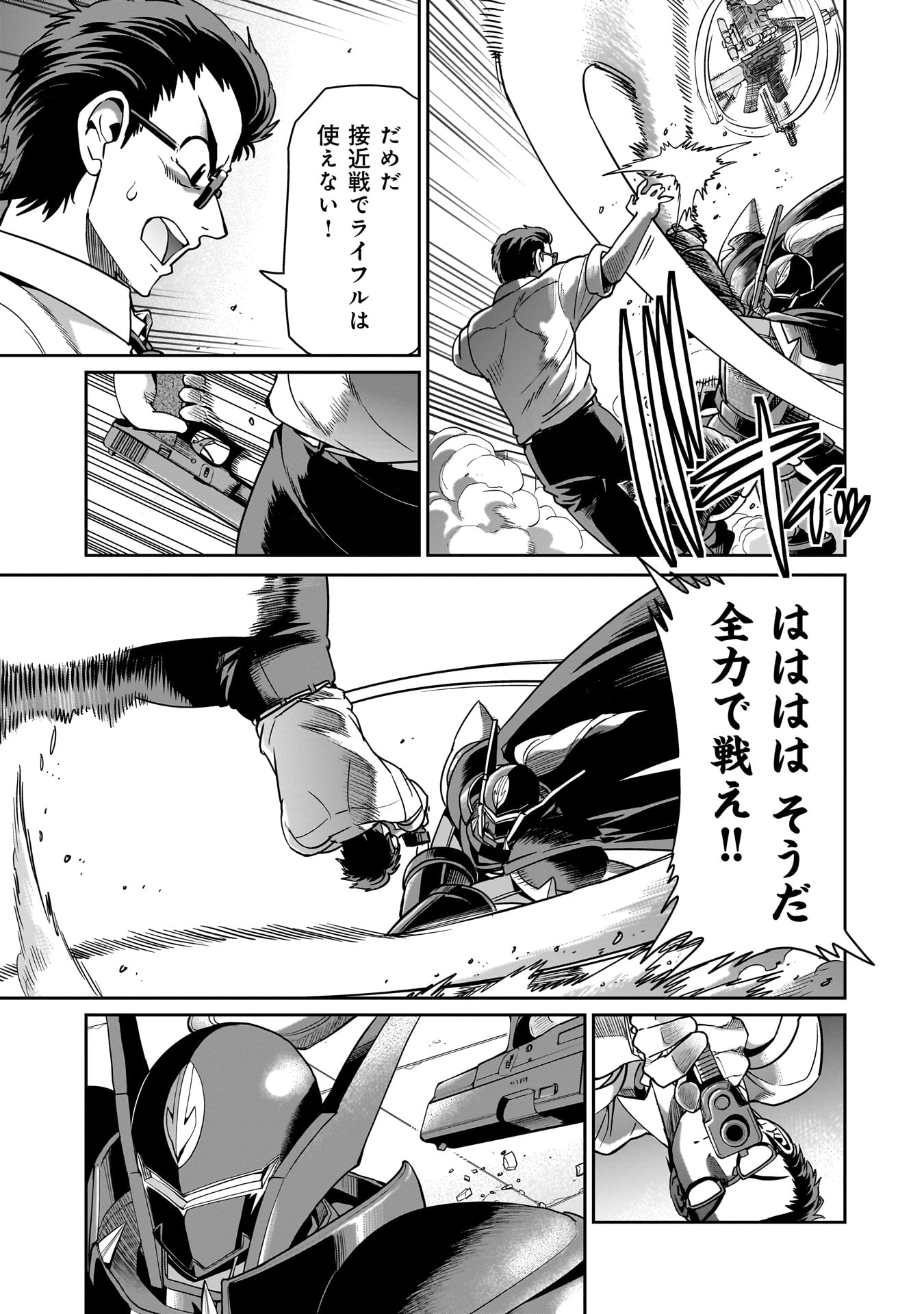 異世界召喚おじさんの銃無双ライフ 〜サバゲー好きサラリーマンは会社終わりに異世界へ直帰する〜 Chap 49 - Next Chap 50