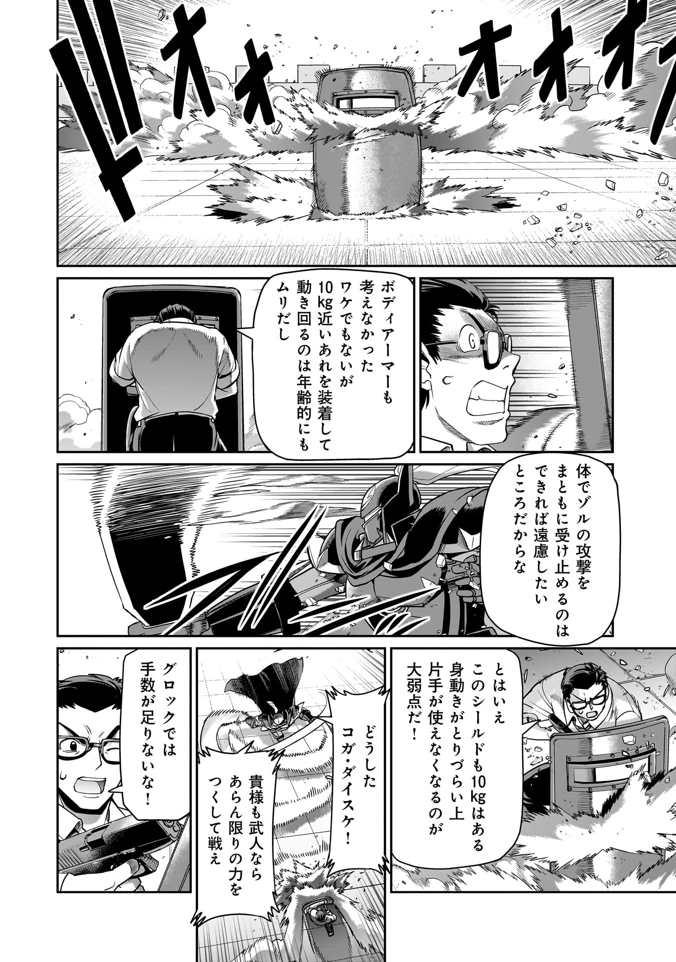 異世界召喚おじさんの銃無双ライフ 〜サバゲー好きサラリーマンは会社終わりに異世界へ直帰する〜 Chap 50 - Next Chap 51