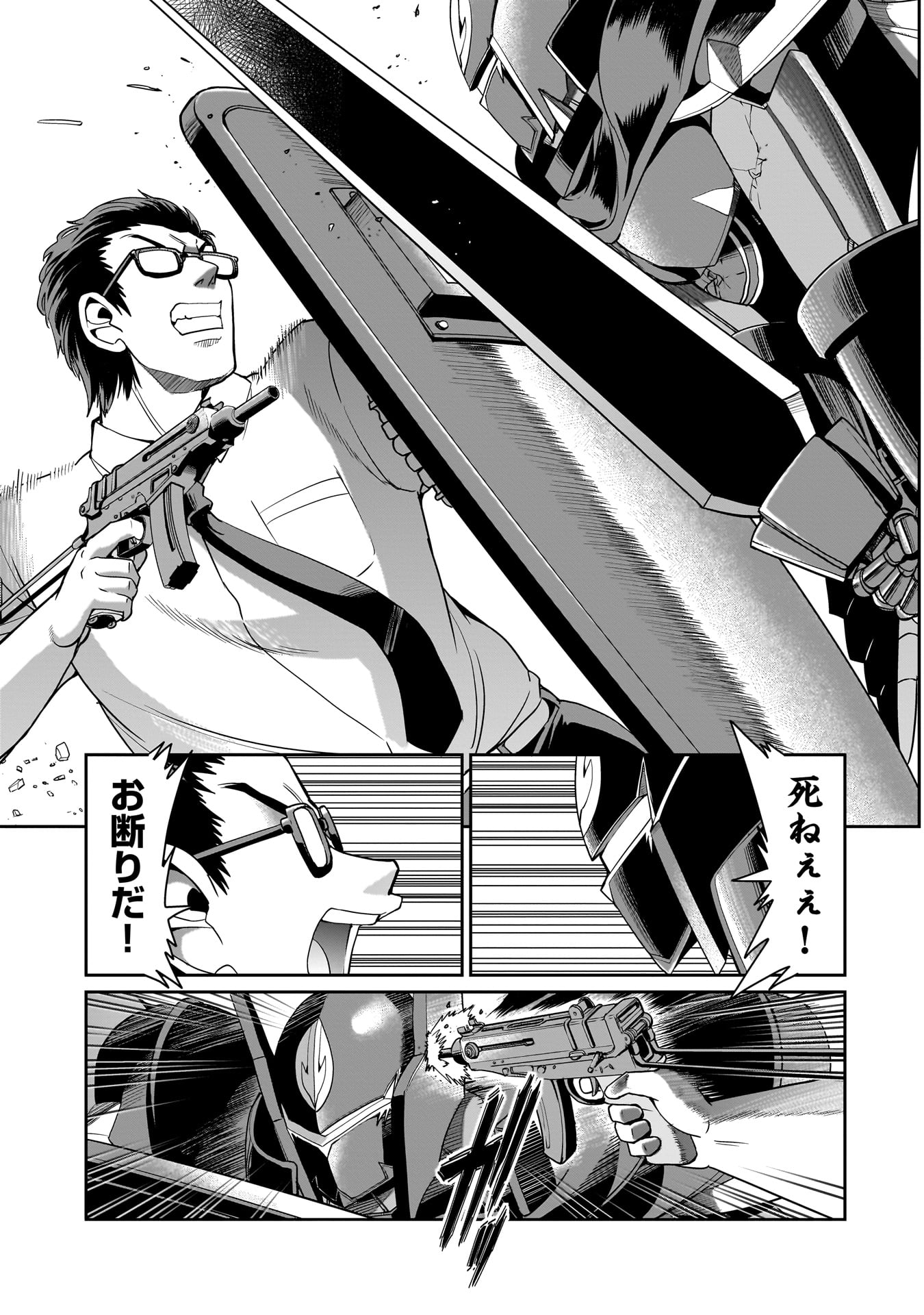 異世界召喚おじさんの銃無双ライフ 〜サバゲー好きサラリーマンは会社終わりに異世界へ直帰する〜 Chap 50 - Next Chap 51