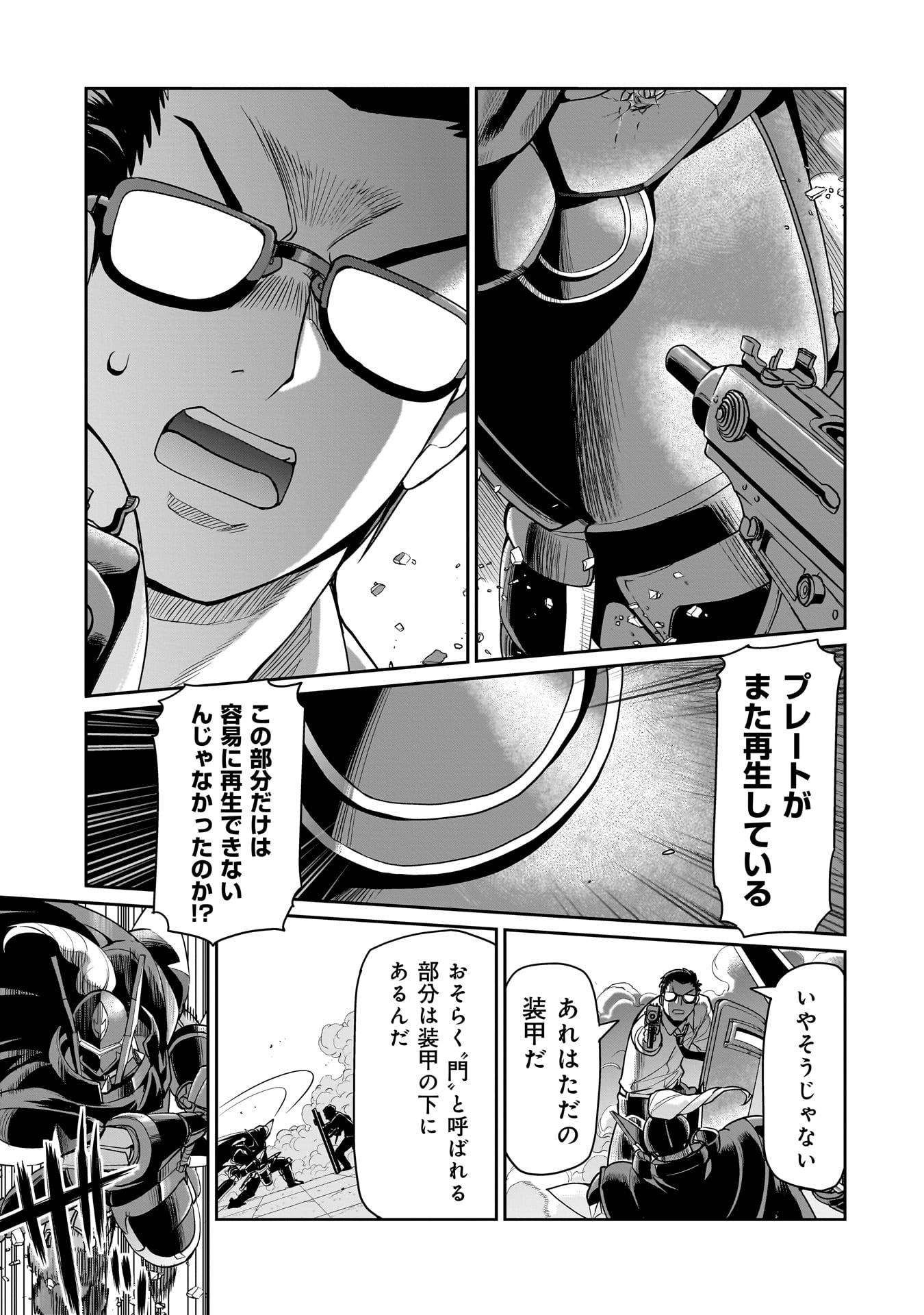 異世界召喚おじさんの銃無双ライフ 〜サバゲー好きサラリーマンは会社終わりに異世界へ直帰する〜 Chap 50 - Next Chap 51