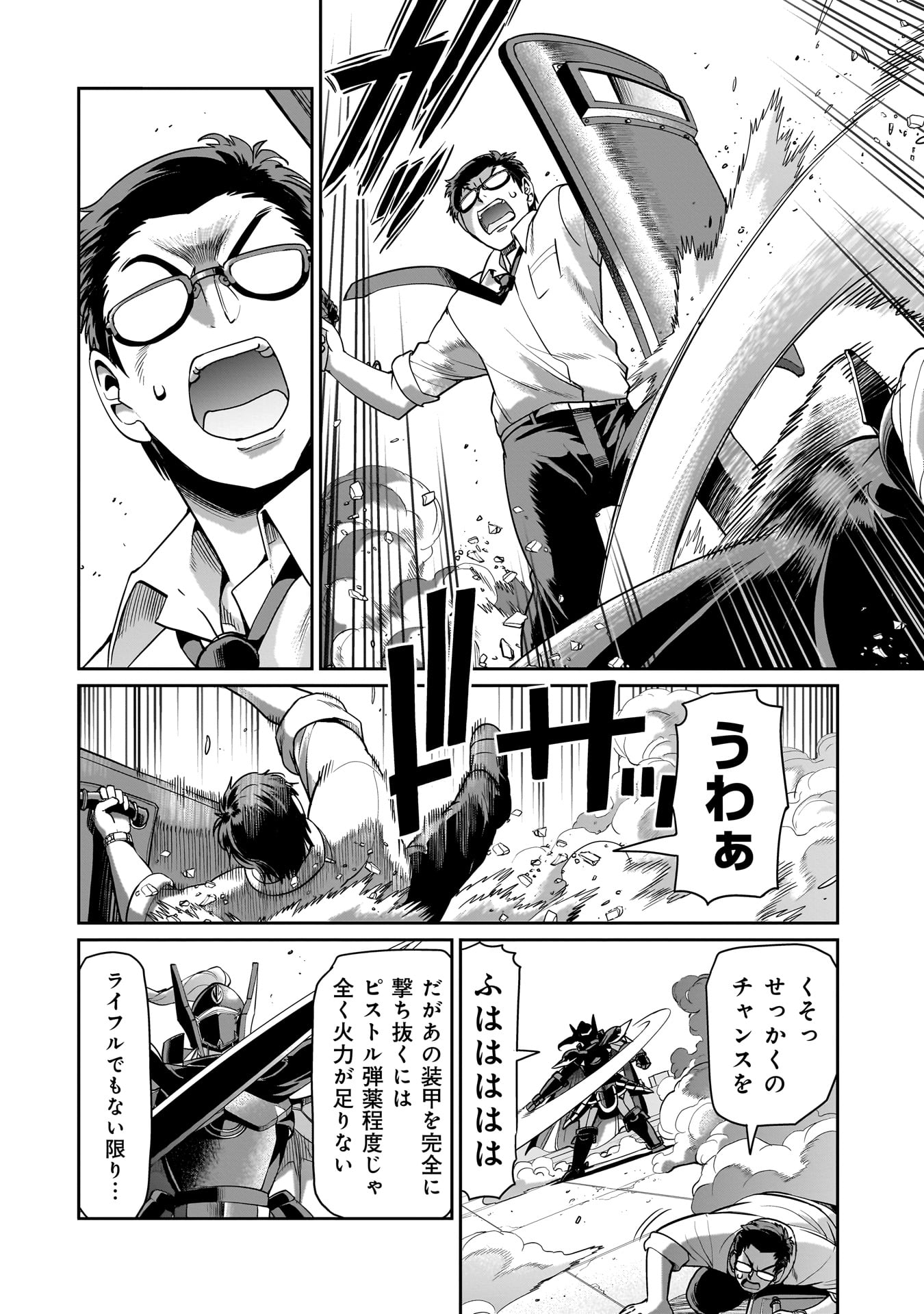 異世界召喚おじさんの銃無双ライフ 〜サバゲー好きサラリーマンは会社終わりに異世界へ直帰する〜 Chap 50 - Next Chap 51