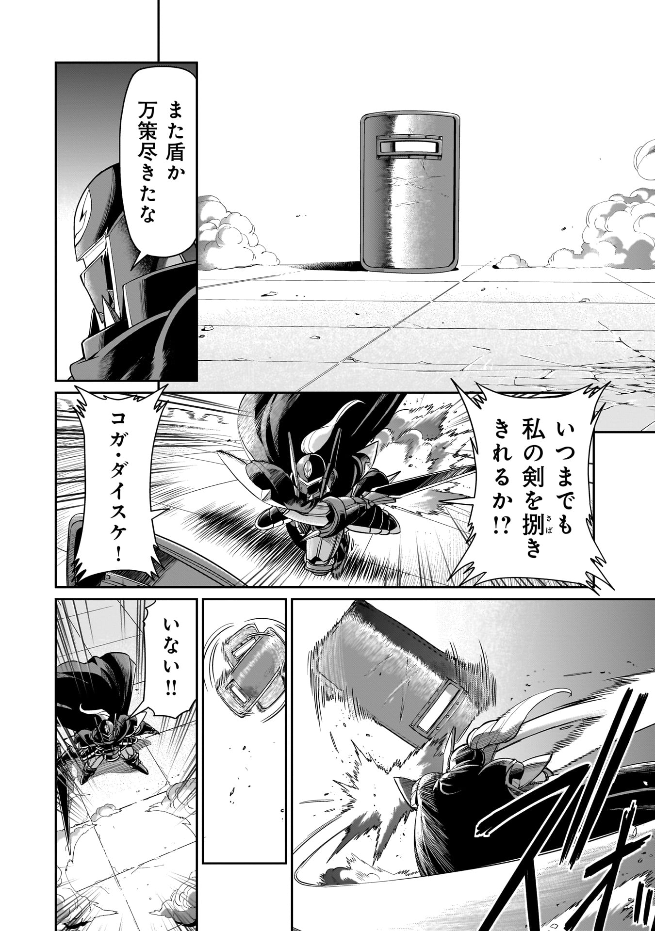 異世界召喚おじさんの銃無双ライフ 〜サバゲー好きサラリーマンは会社終わりに異世界へ直帰する〜 Chap 50 - Next Chap 51