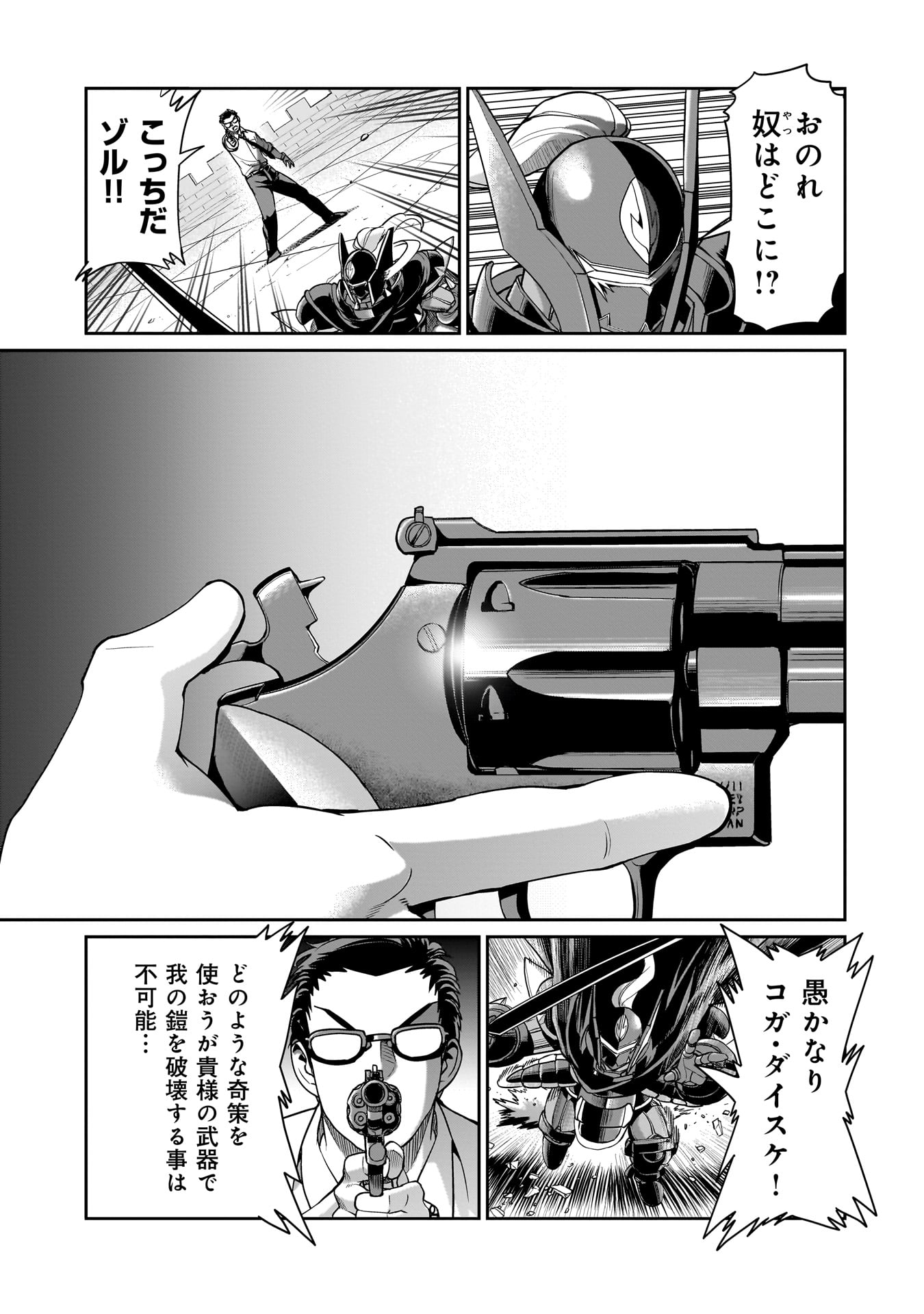 異世界召喚おじさんの銃無双ライフ 〜サバゲー好きサラリーマンは会社終わりに異世界へ直帰する〜 Chap 50 - Next Chap 51