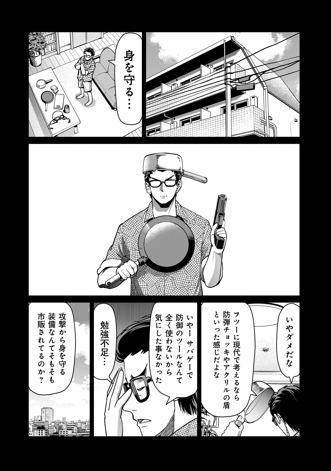 異世界召喚おじさんの銃無双ライフ 〜サバゲー好きサラリーマンは会社終わりに異世界へ直帰する〜 Chap 50 - Next Chap 51