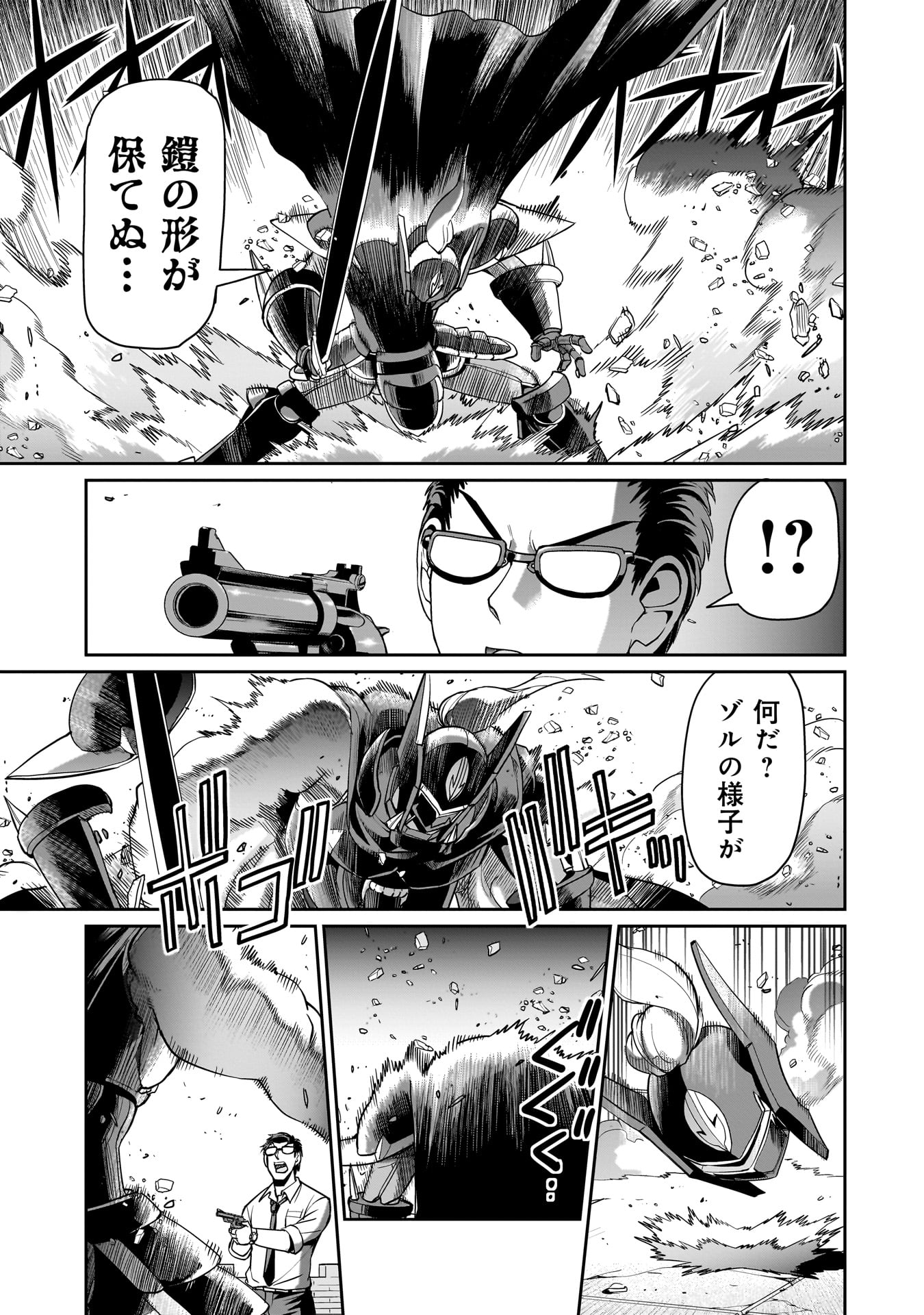 異世界召喚おじさんの銃無双ライフ 〜サバゲー好きサラリーマンは会社終わりに異世界へ直帰する〜 Chap 51 - Next Chap 52